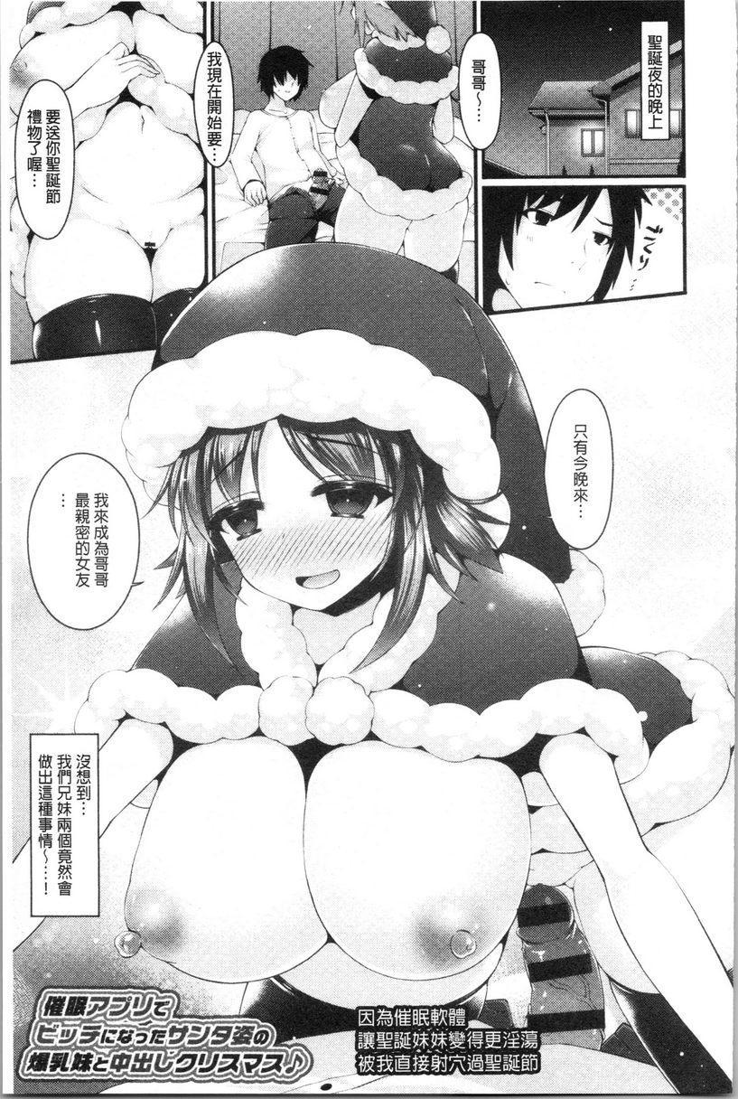 [日本漫画] 妹乳沉重重！ 单本,露出,女仆,巨乳大奶,不伦,cosplay,巨尻#[24P]-1