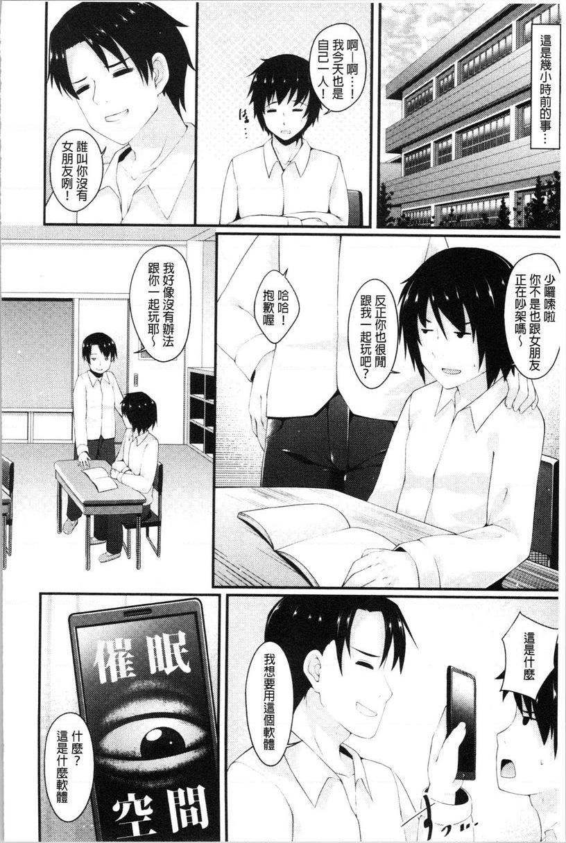 [日本漫画] 妹乳沉重重！ 单本,露出,女仆,巨乳大奶,不伦,cosplay,巨尻#[24P]-2