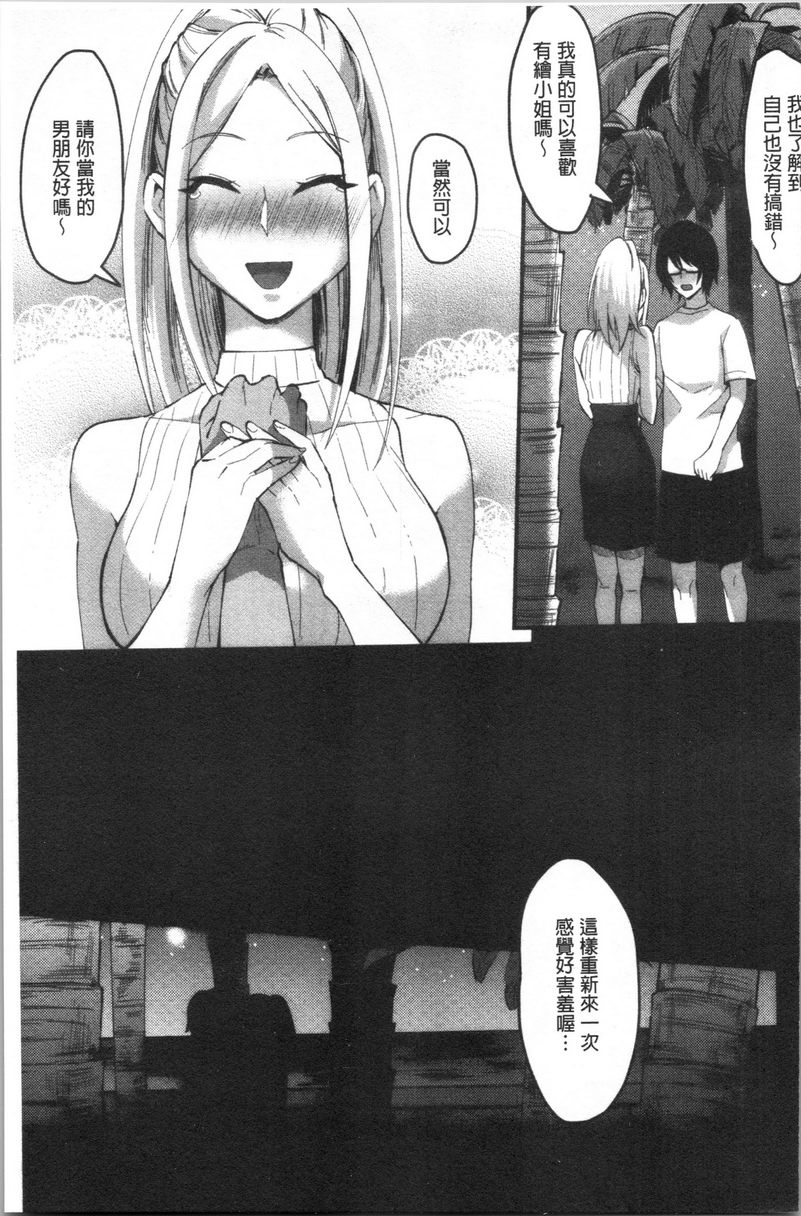 [日本漫画] 魅惑的后宫海滩 单本,露出,巨乳大奶#[24P]-11