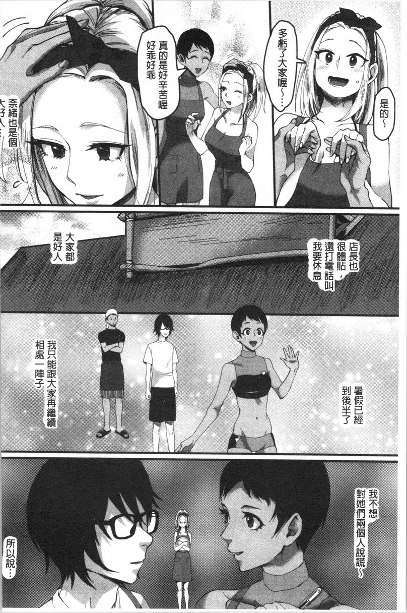 [日本漫画] 魅惑的后宫海滩 单本,露出,巨乳大奶#[24P]-4