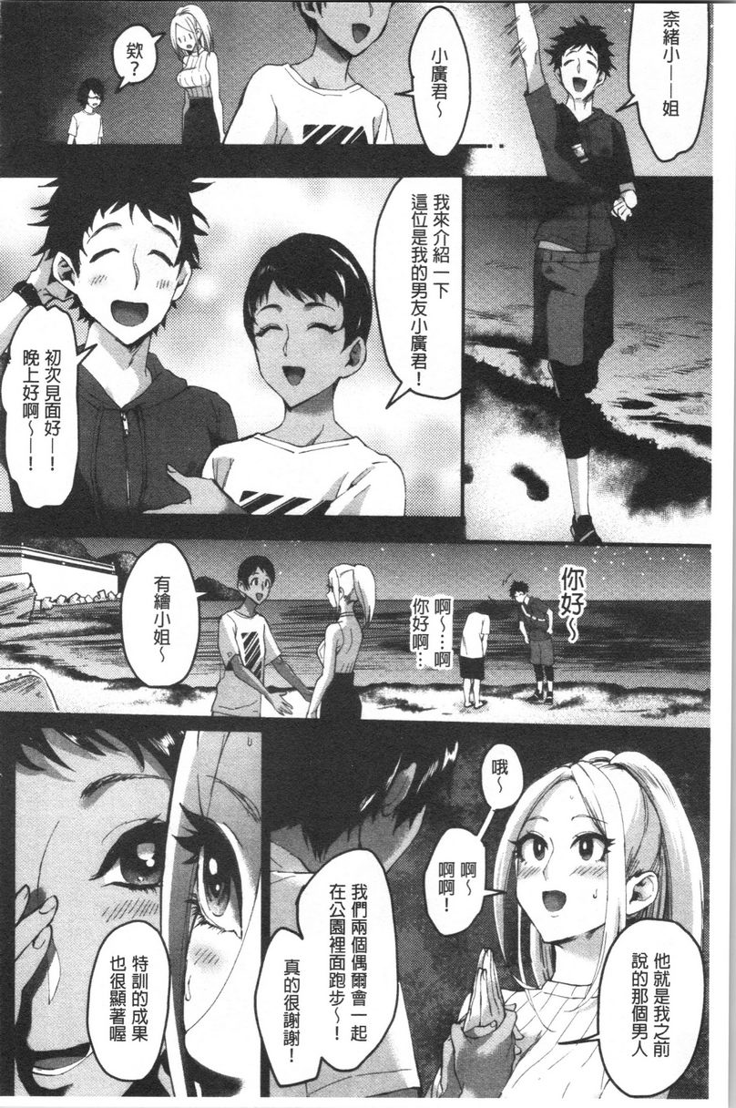 [日本漫画] 魅惑的后宫海滩 单本,露出,巨乳大奶#[24P]-6