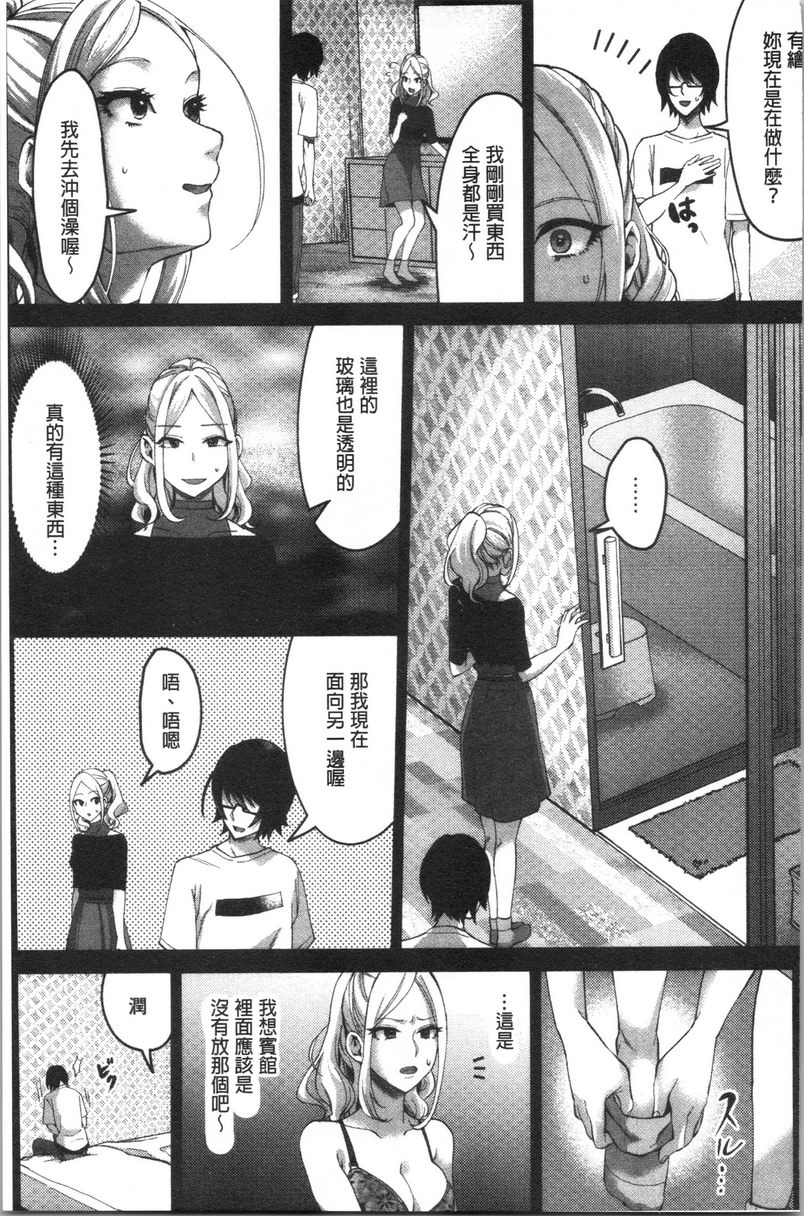 [日本漫画] 魅惑的后宫海滩 单本,露出,巨乳大奶#[26P]-9