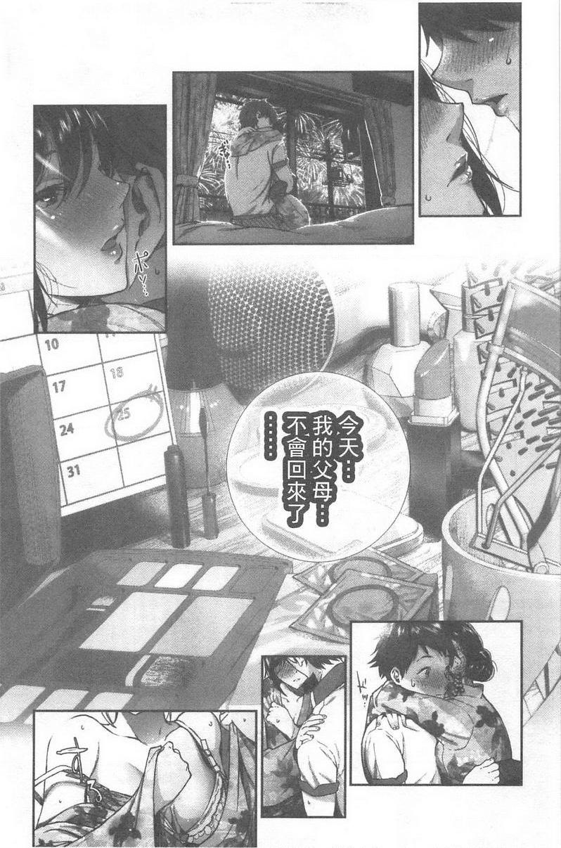 [日本漫画] 好喜欢你 单本,巨乳大奶,巨尻,水手服,女学生#[24P]-11