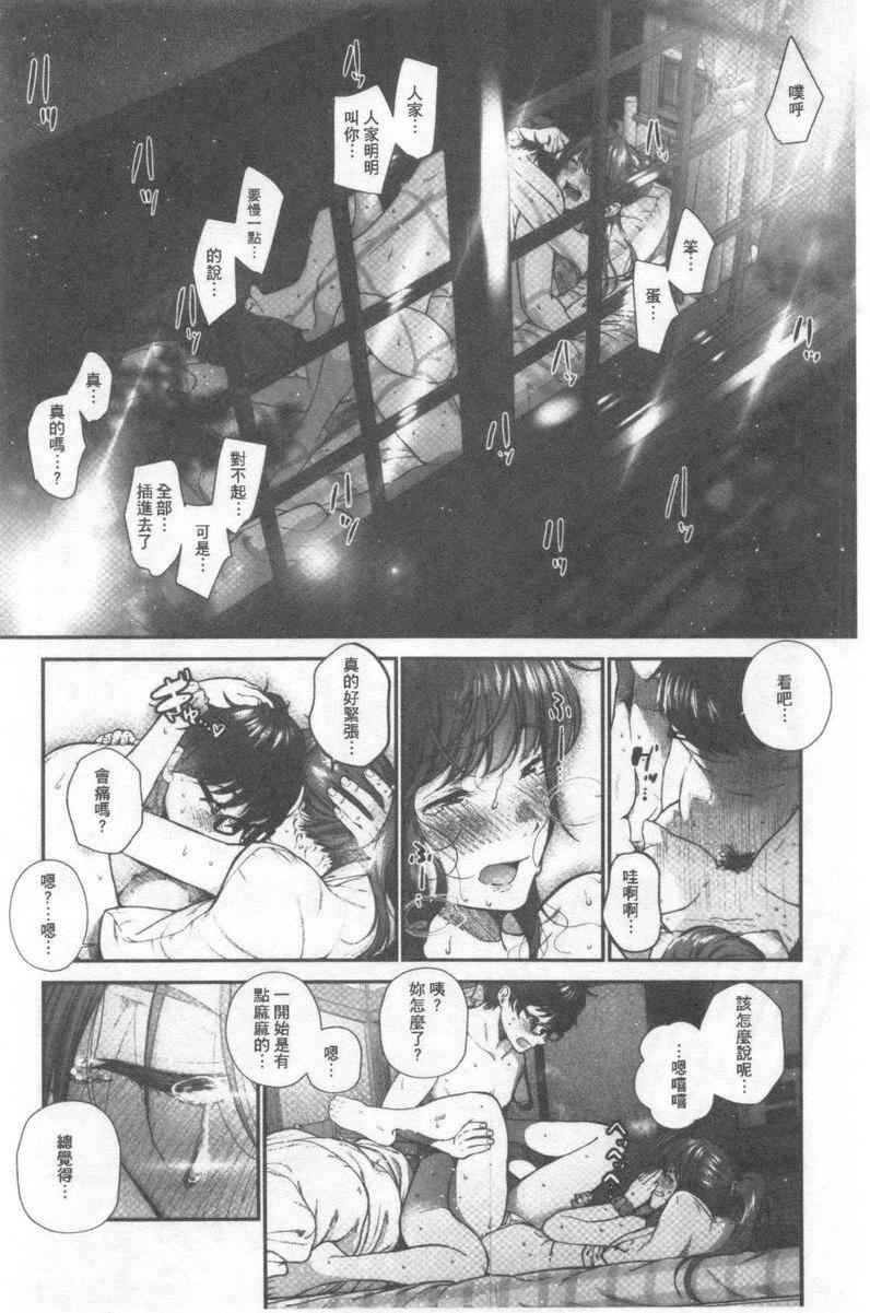[日本漫画] 好喜欢你 单本,巨乳大奶,巨尻,水手服,女学生#[26P]-18