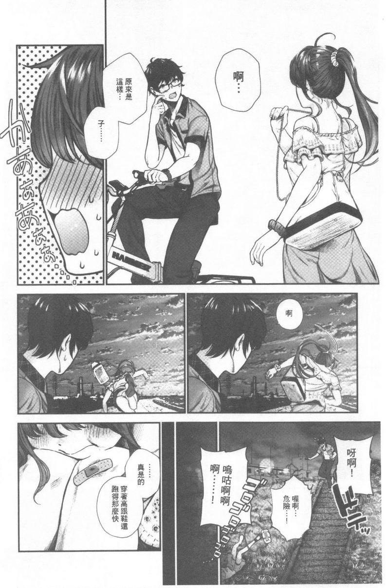 [日本漫画] 好喜欢你 单本,巨乳大奶,巨尻,水手服,女学生#[26P]-4