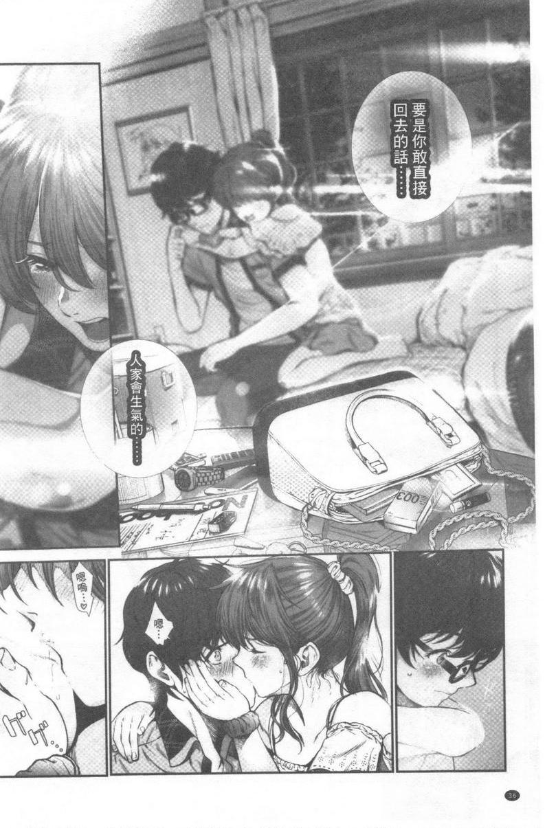 [日本漫画] 好喜欢你 单本,巨乳大奶,巨尻,水手服,女学生#[26P]-6