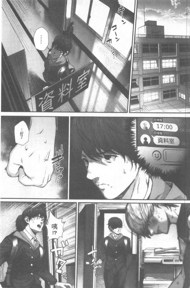 [日本漫画] 好喜欢你 单本,巨乳大奶,巨尻,水手服,女学生#[24P]-7