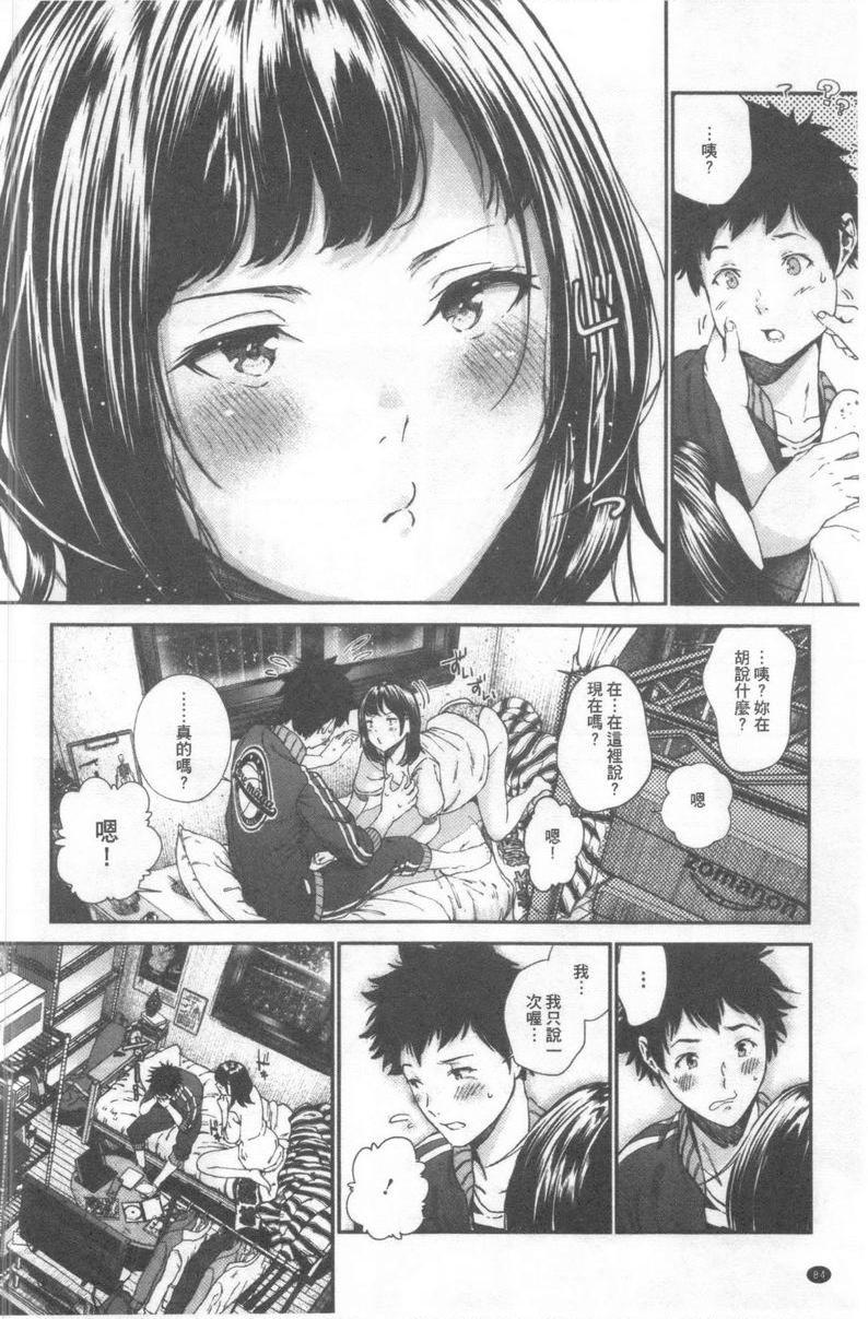 [日本漫画] 好喜欢你 单本,巨乳大奶,巨尻,水手服,女学生#[24P]-4