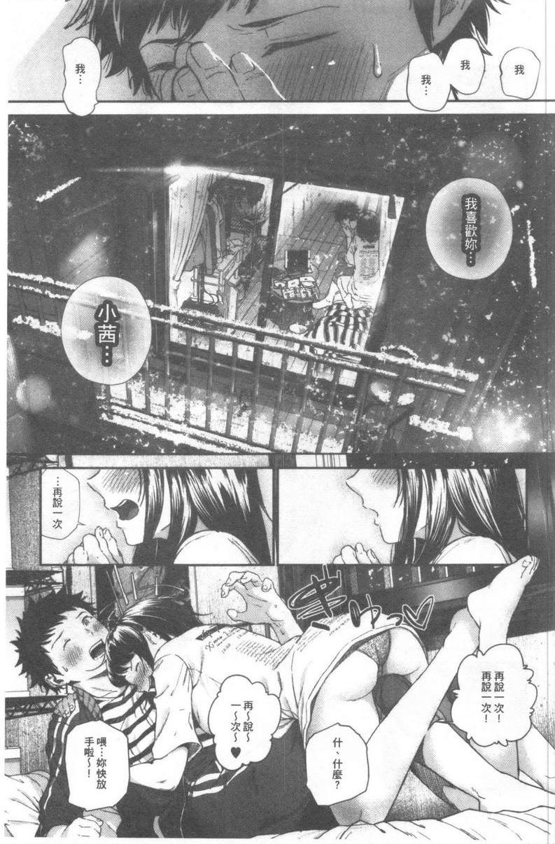 [日本漫画] 好喜欢你 单本,巨乳大奶,巨尻,水手服,女学生#[24P]-5