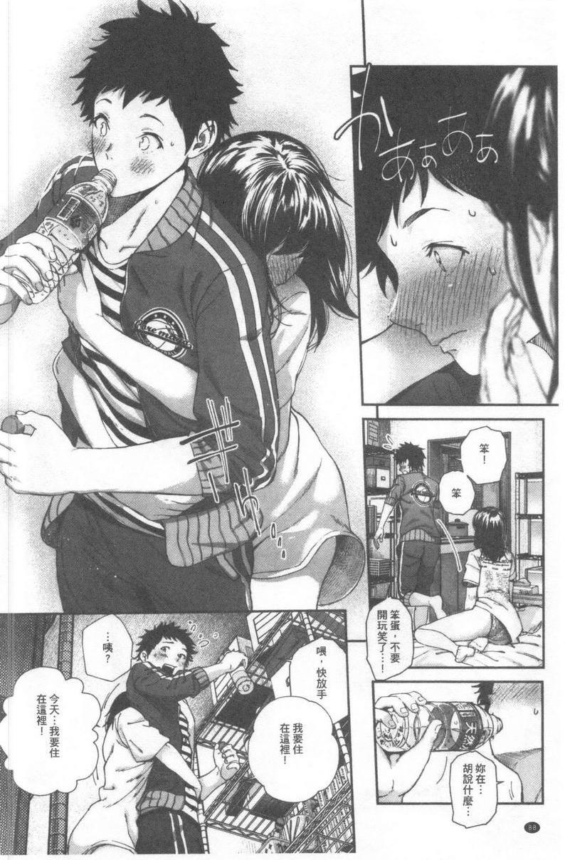 [日本漫画] 好喜欢你 单本,巨乳大奶,巨尻,水手服,女学生#[24P]-8