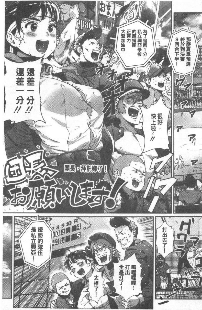 [日本漫画] 好喜欢你 单本,巨乳大奶,巨尻,水手服,女学生#[26P]-1