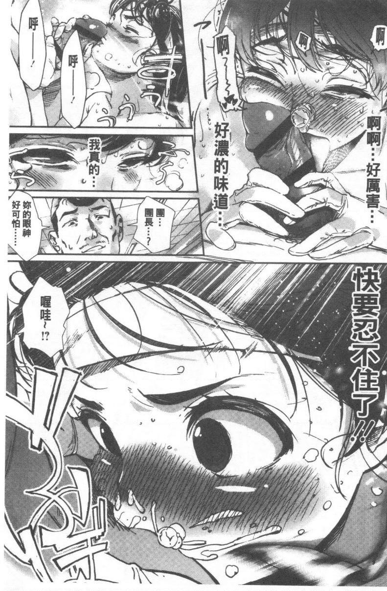 [日本漫画] 好喜欢你 单本,巨乳大奶,巨尻,水手服,女学生#[26P]-11