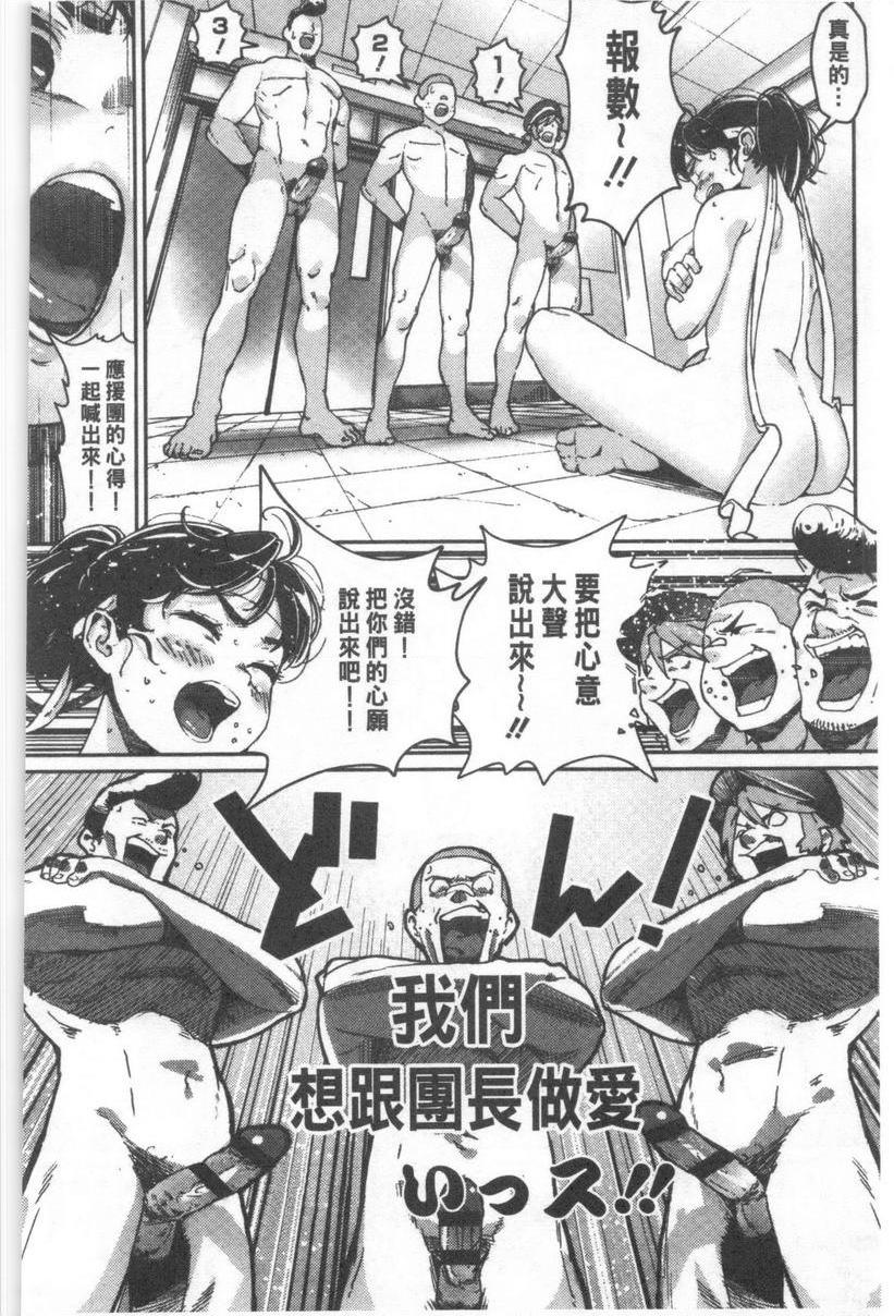 [日本漫画] 好喜欢你 单本,巨乳大奶,巨尻,水手服,女学生#[26P]-14