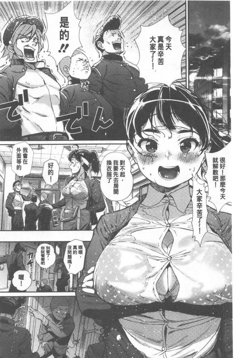 [日本漫画] 好喜欢你 单本,巨乳大奶,巨尻,水手服,女学生#[26P]-2