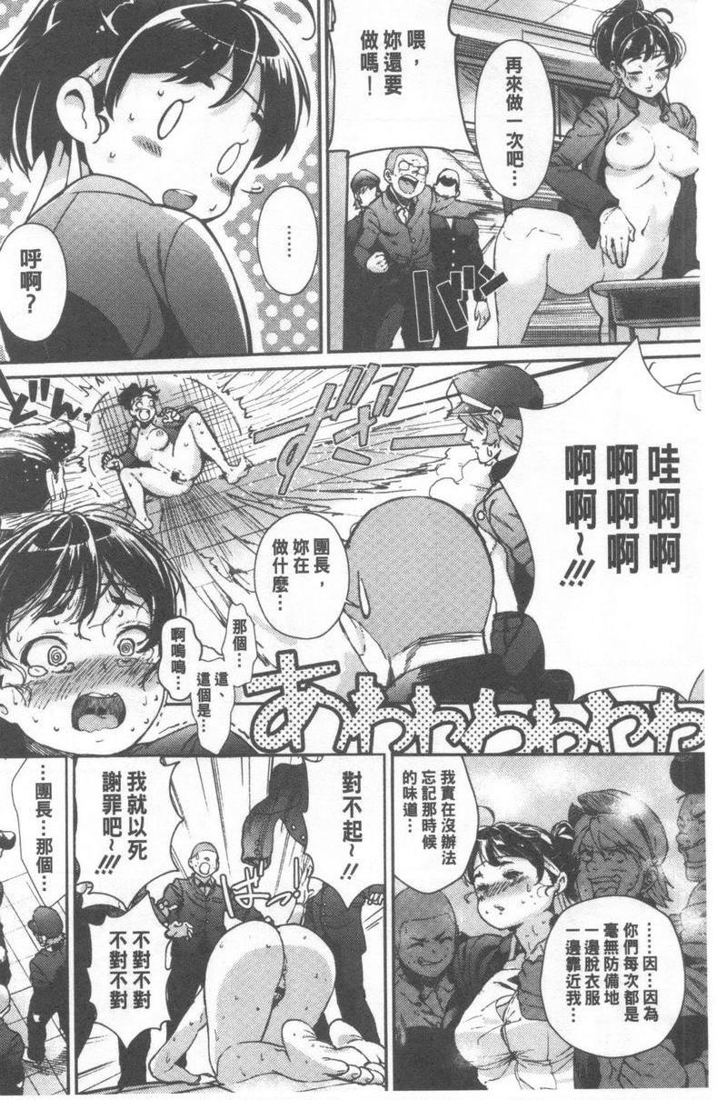[日本漫画] 好喜欢你 单本,巨乳大奶,巨尻,水手服,女学生#[26P]-8