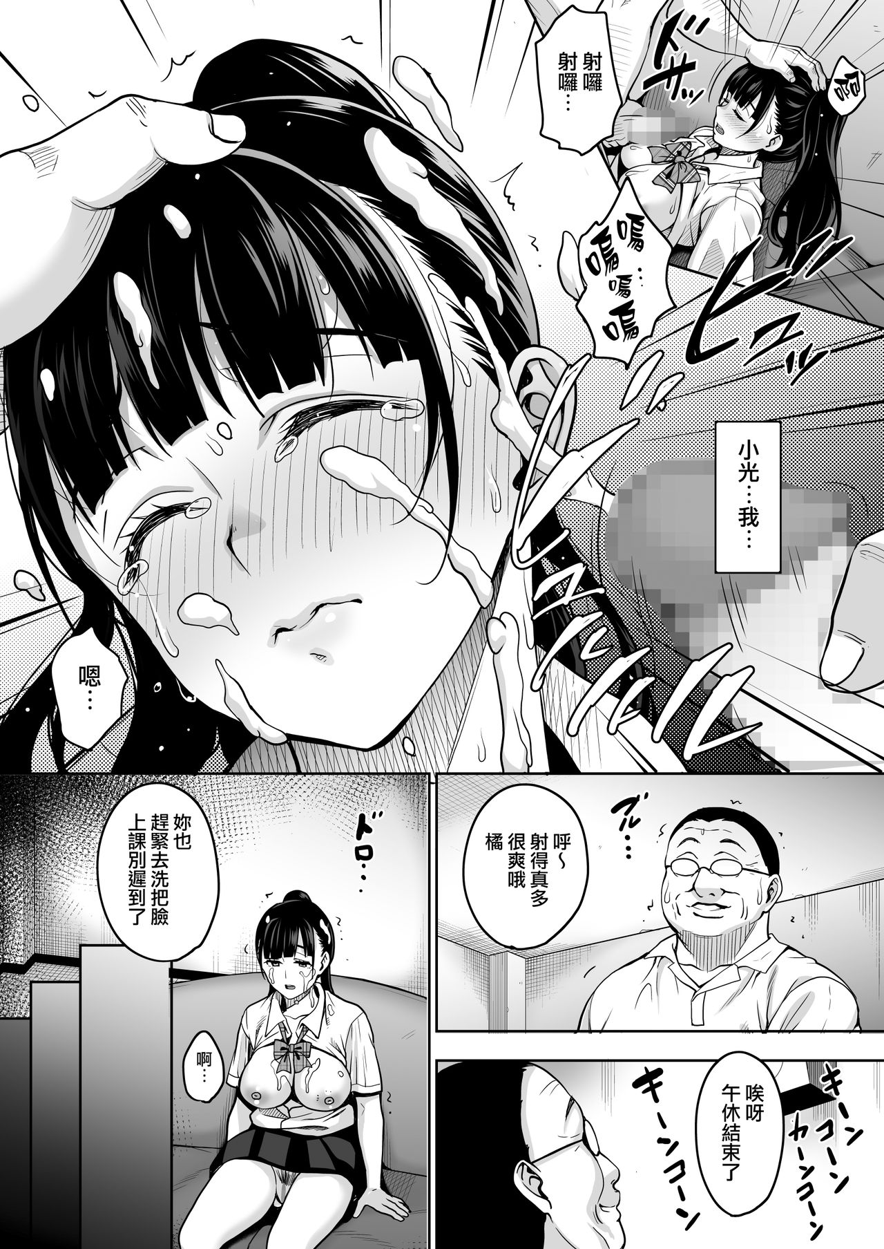 [日本漫画] 夏が終わるまで 单本,NTR,巨乳大奶,不伦,眼镜,女学生#[32P]-15