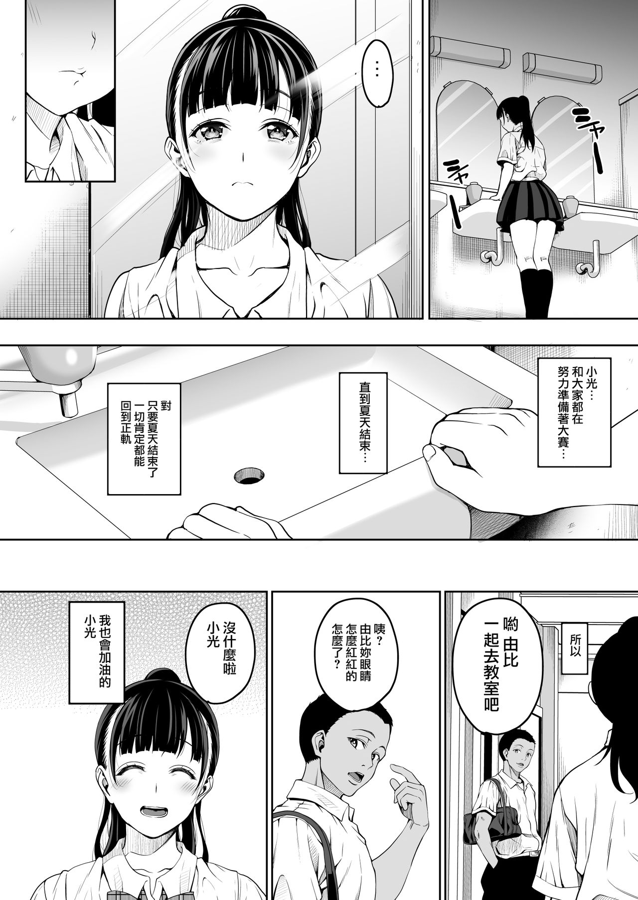 [日本漫画] 夏が終わるまで 单本,NTR,巨乳大奶,不伦,眼镜,女学生#[32P]-16