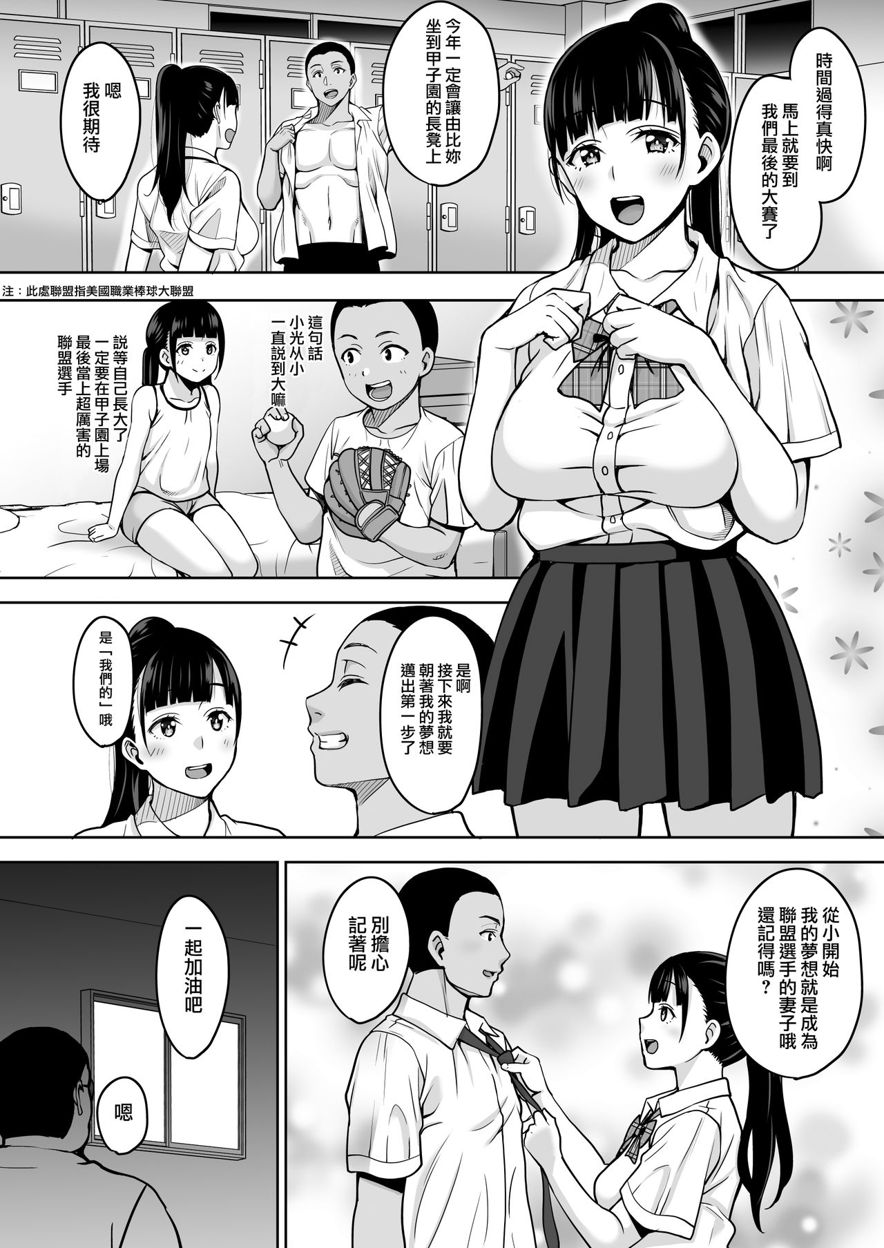 [日本漫画] 夏が終わるまで 单本,NTR,巨乳大奶,不伦,眼镜,女学生#[32P]-4