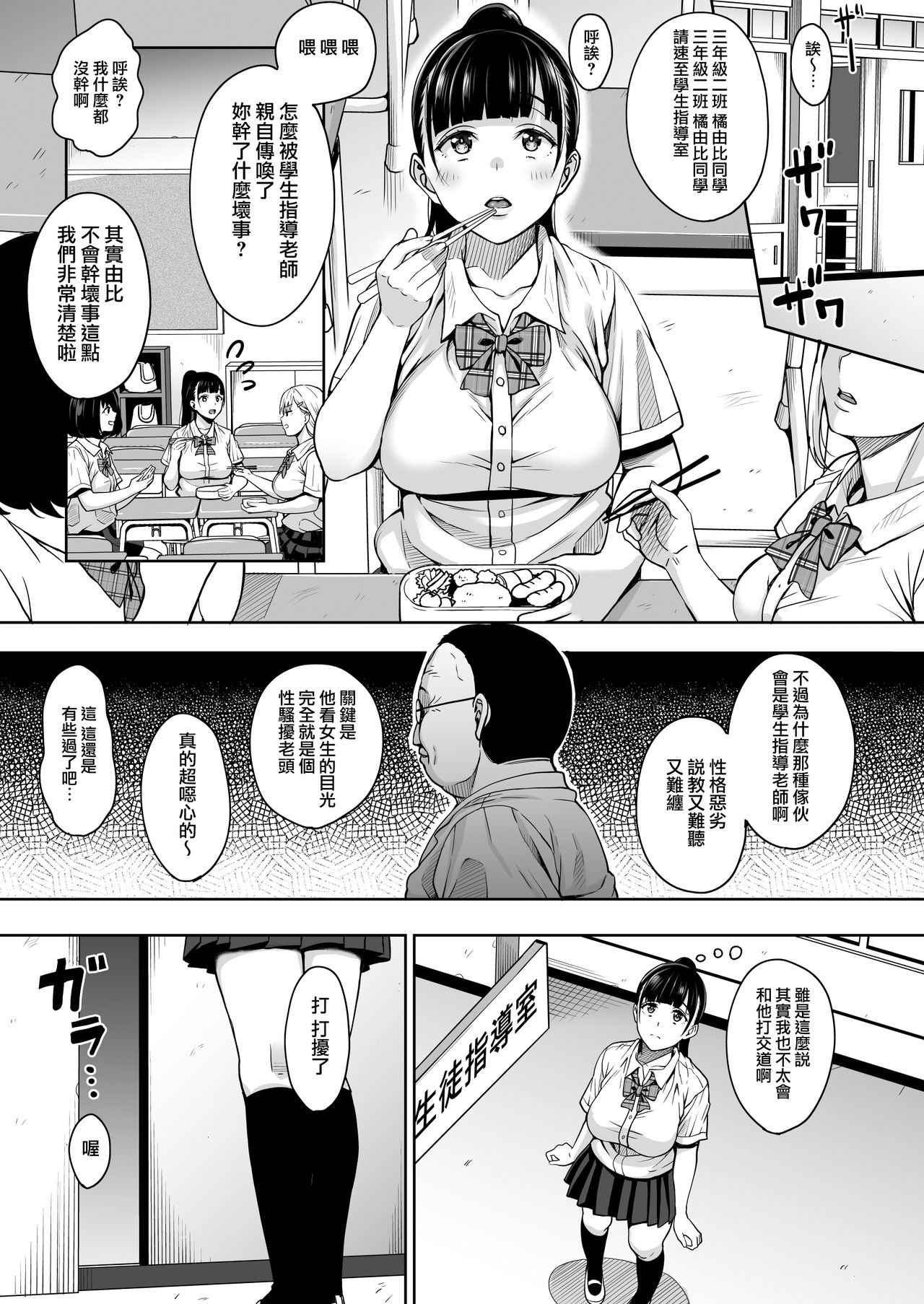 [日本漫画] 夏が終わるまで 单本,NTR,巨乳大奶,不伦,眼镜,女学生#[32P]-5