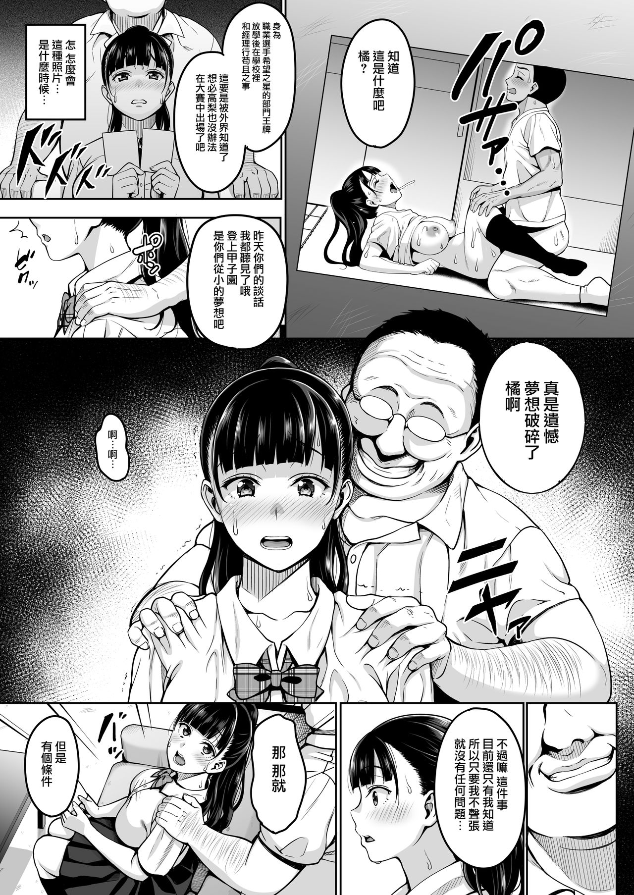 [日本漫画] 夏が終わるまで 单本,NTR,巨乳大奶,不伦,眼镜,女学生#[32P]-7
