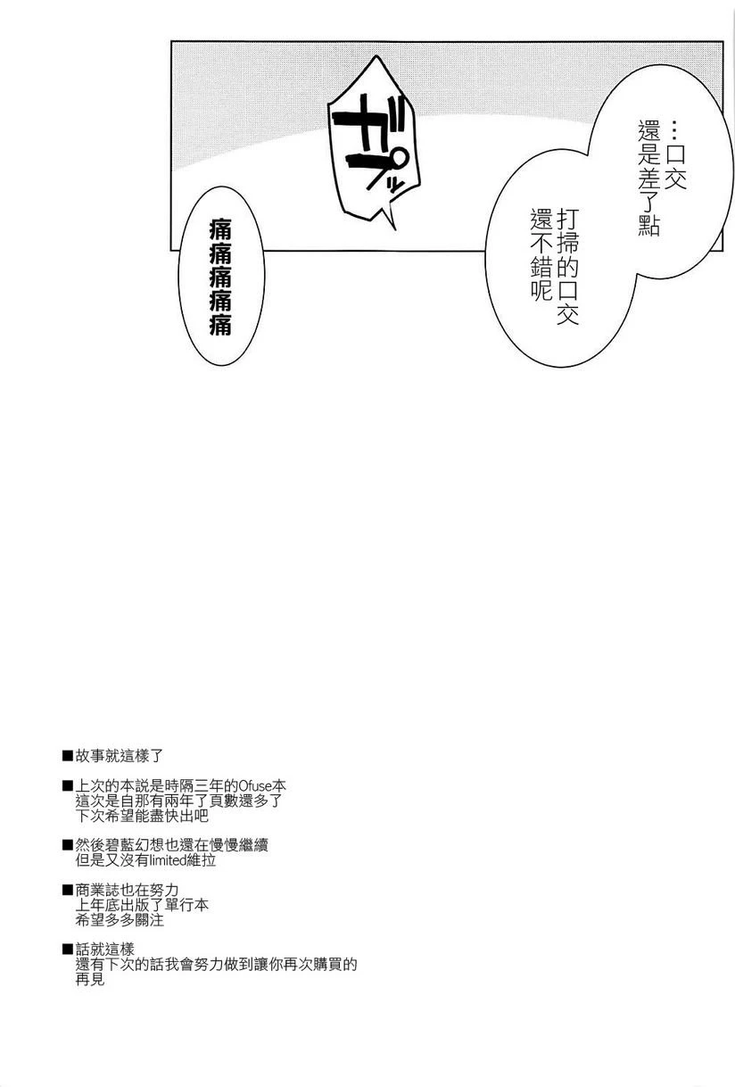[日本漫画] 呻吟的堇色 同人,扶她futa,巨乳大奶,黑丝丝袜#[24P]-23