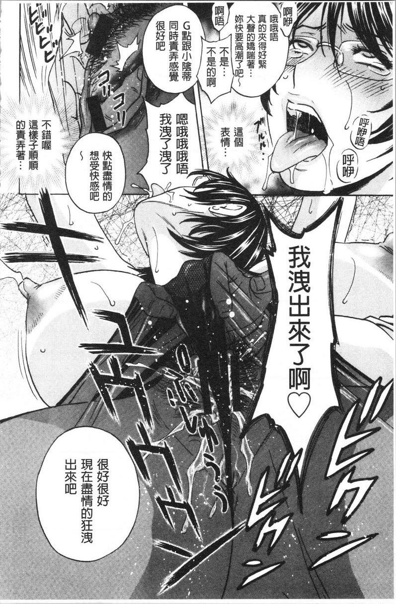 [日本漫画] 白浊陷阱人妻插入后堕落 单本,NTR,露出,熟女人妻,巨乳大奶,巨尻,眼镜#[18P]-10