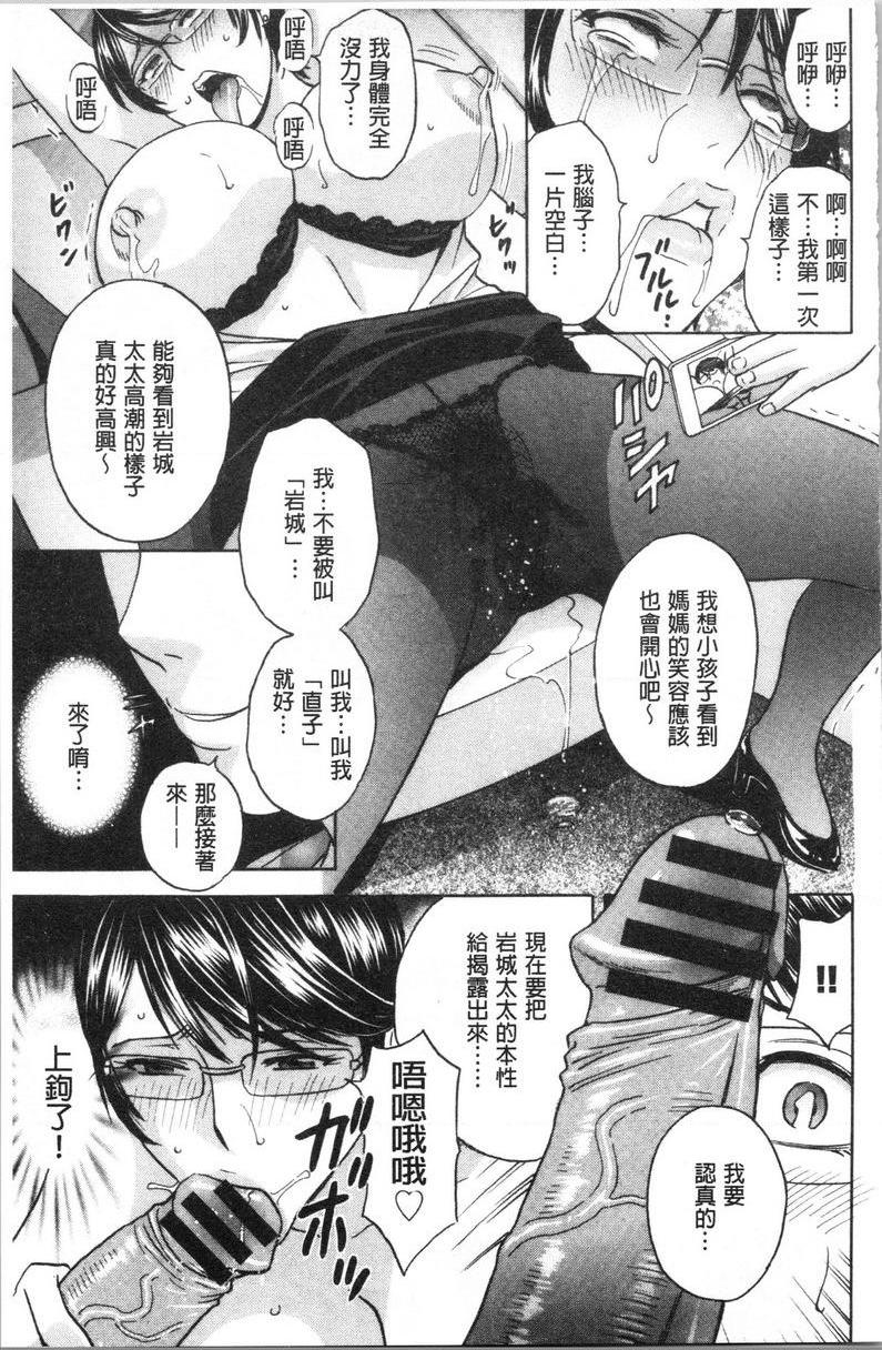[日本漫画] 白浊陷阱人妻插入后堕落 单本,NTR,露出,熟女人妻,巨乳大奶,巨尻,眼镜#[18P]-11