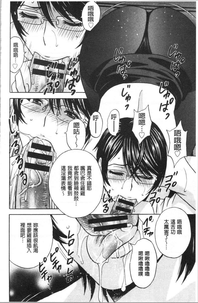 [日本漫画] 白浊陷阱人妻插入后堕落 单本,NTR,露出,熟女人妻,巨乳大奶,巨尻,眼镜#[18P]-12
