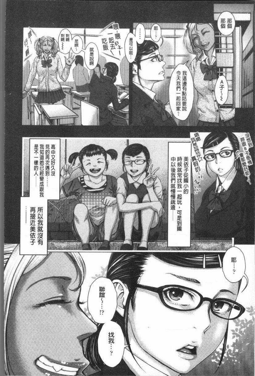 [日本漫画] 援助交际白书 单本,NTR,女仆,巨乳大奶,女学生,巨尻,眼镜#[32P]-4