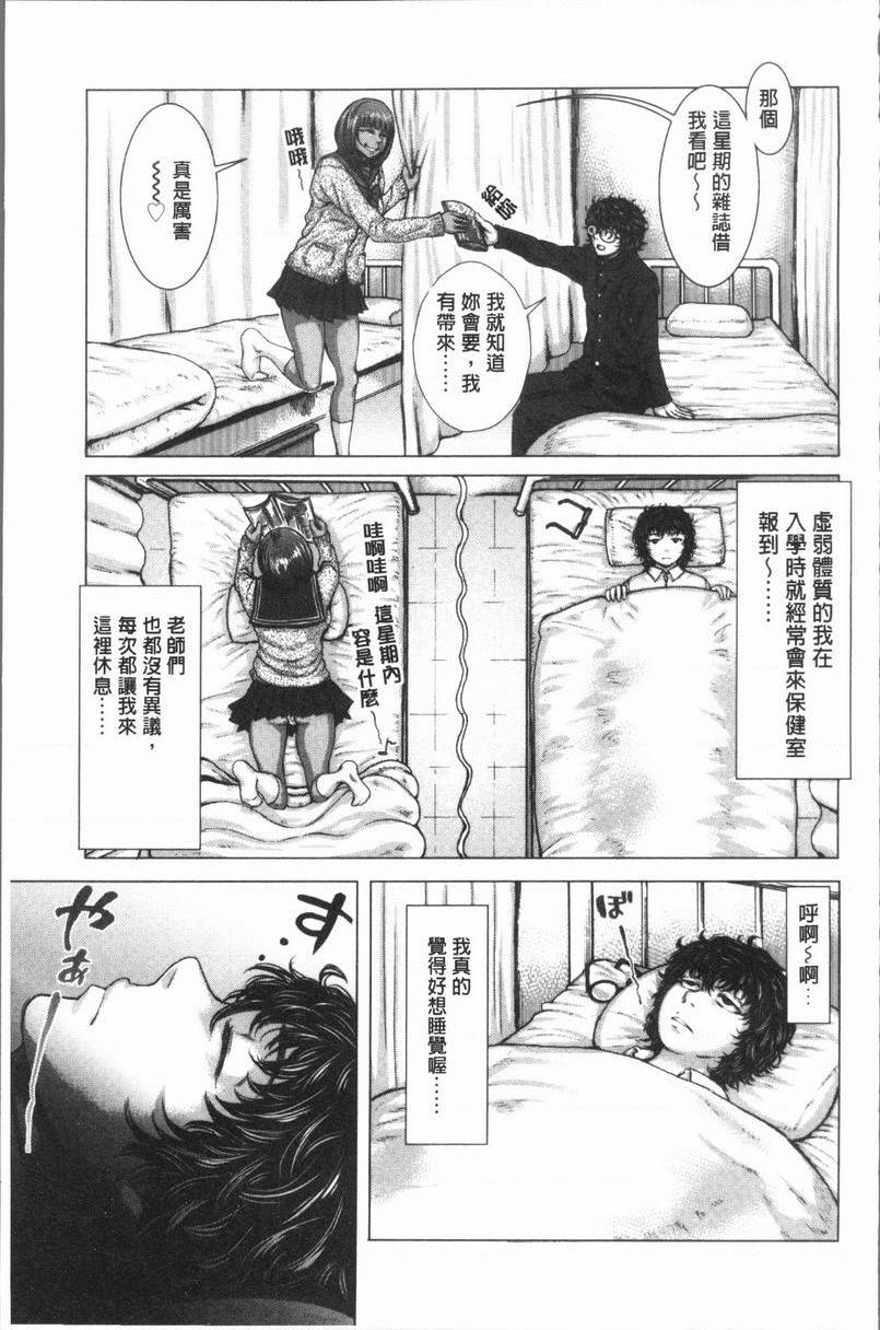 [日本漫画] 援助交际白书 单本,NTR,女仆,巨乳大奶,女学生,巨尻,眼镜#[16P]-3