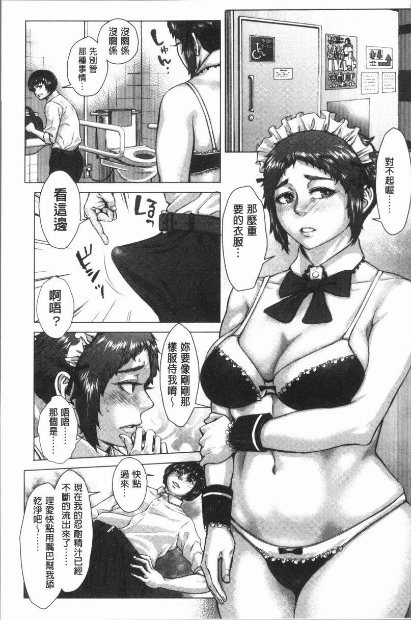 [日本漫画] 援助交际白书 单本,NTR,女仆,巨乳大奶,女学生,巨尻,眼镜#[24P]-15