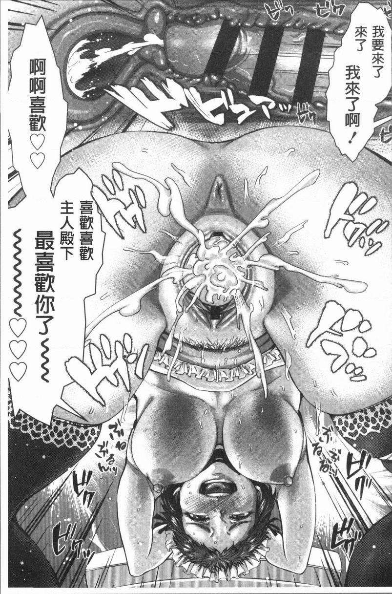 [日本漫画] 援助交际白书 单本,NTR,女仆,巨乳大奶,女学生,巨尻,眼镜#[24P]-23