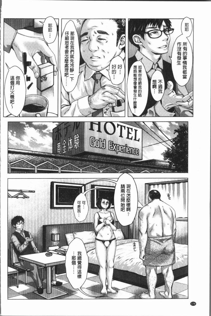[日本漫画] 援助交际白书 单本,NTR,女仆,巨乳大奶,女学生,巨尻,眼镜#[34P]-4