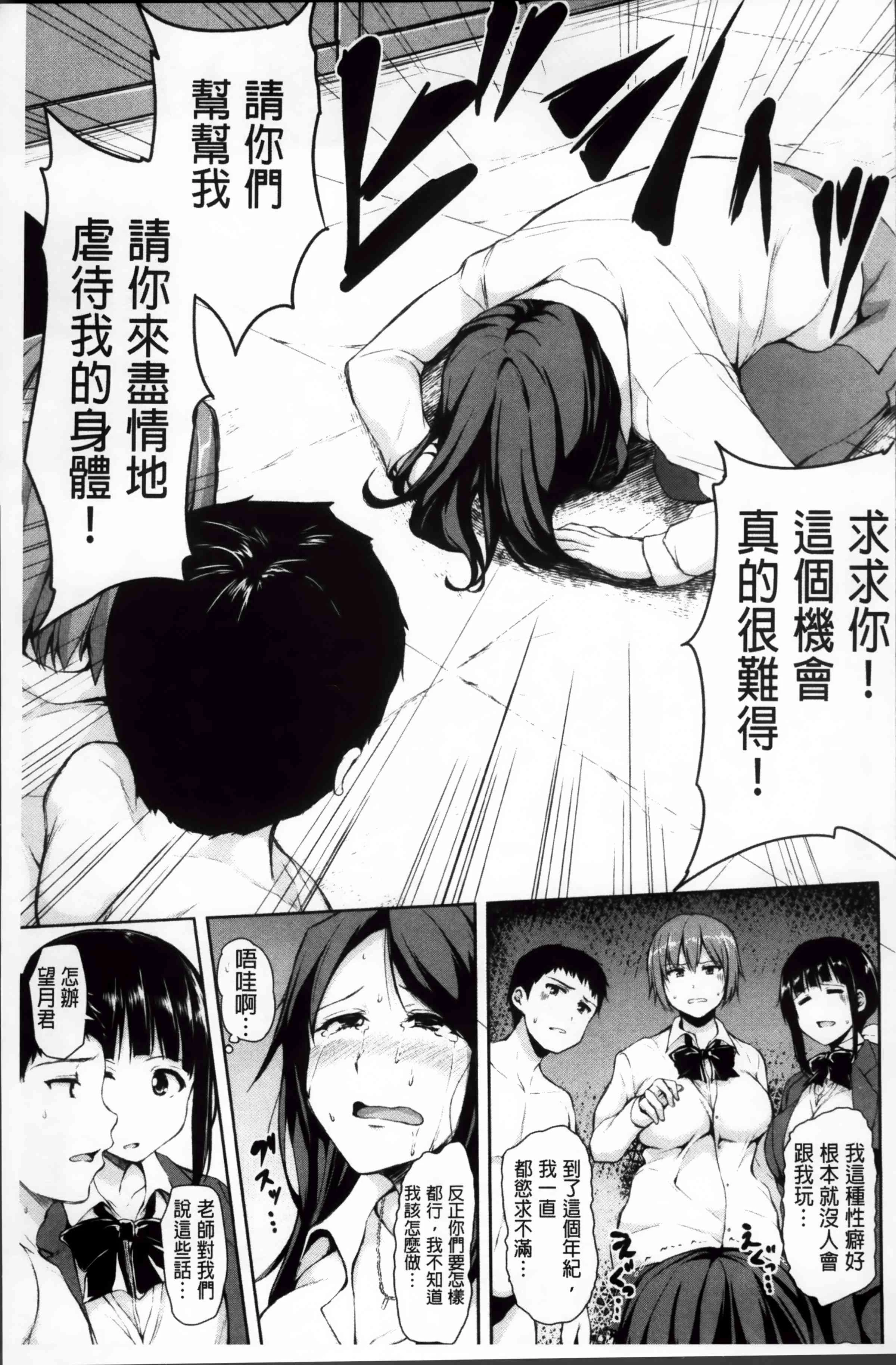 [日本漫画] 突然！后宫生活 单本,女教师,巨乳大奶,女学生#[222P]-100