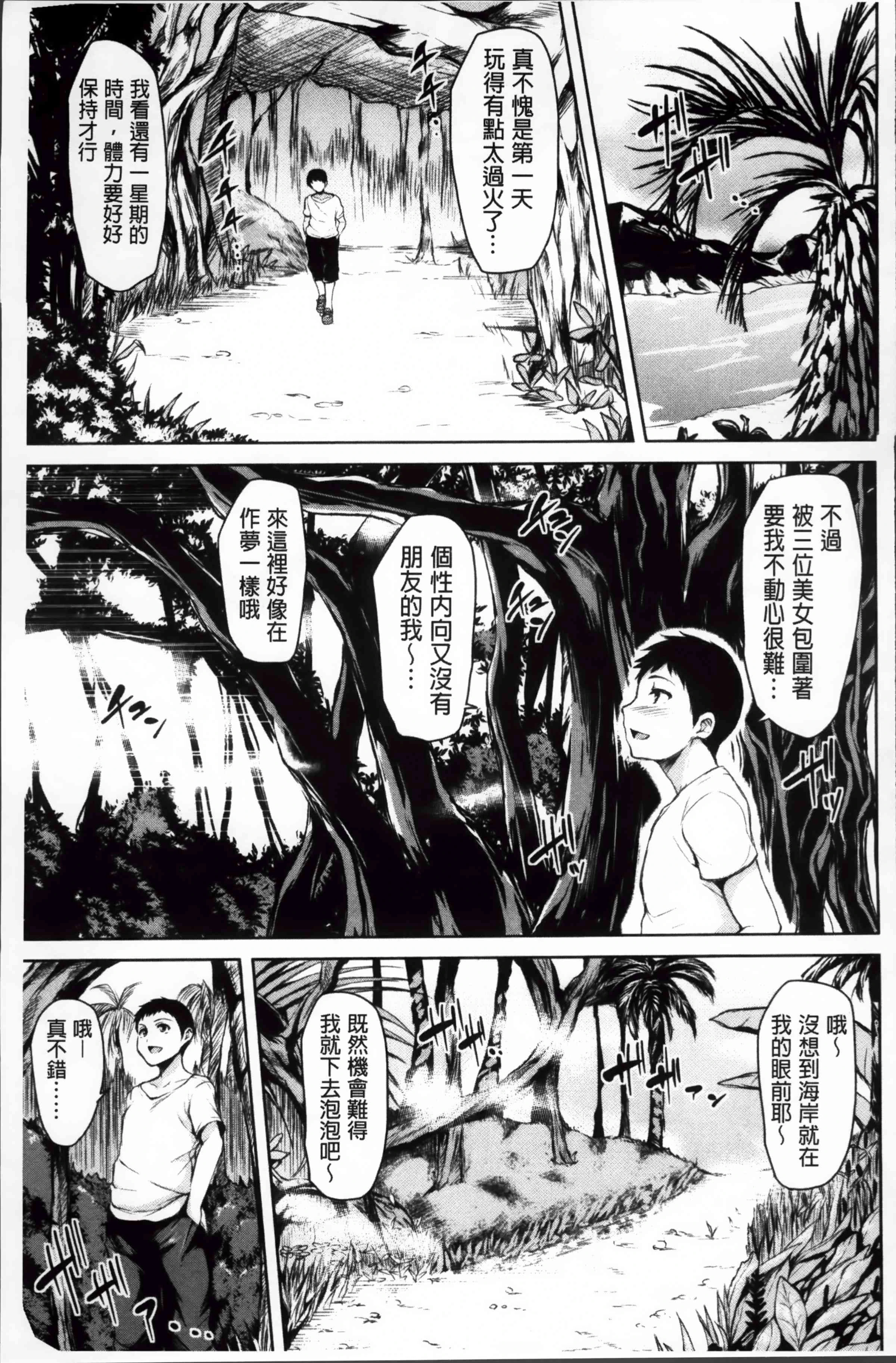 [日本漫画] 突然！后宫生活 单本,女教师,巨乳大奶,女学生#[222P]-132