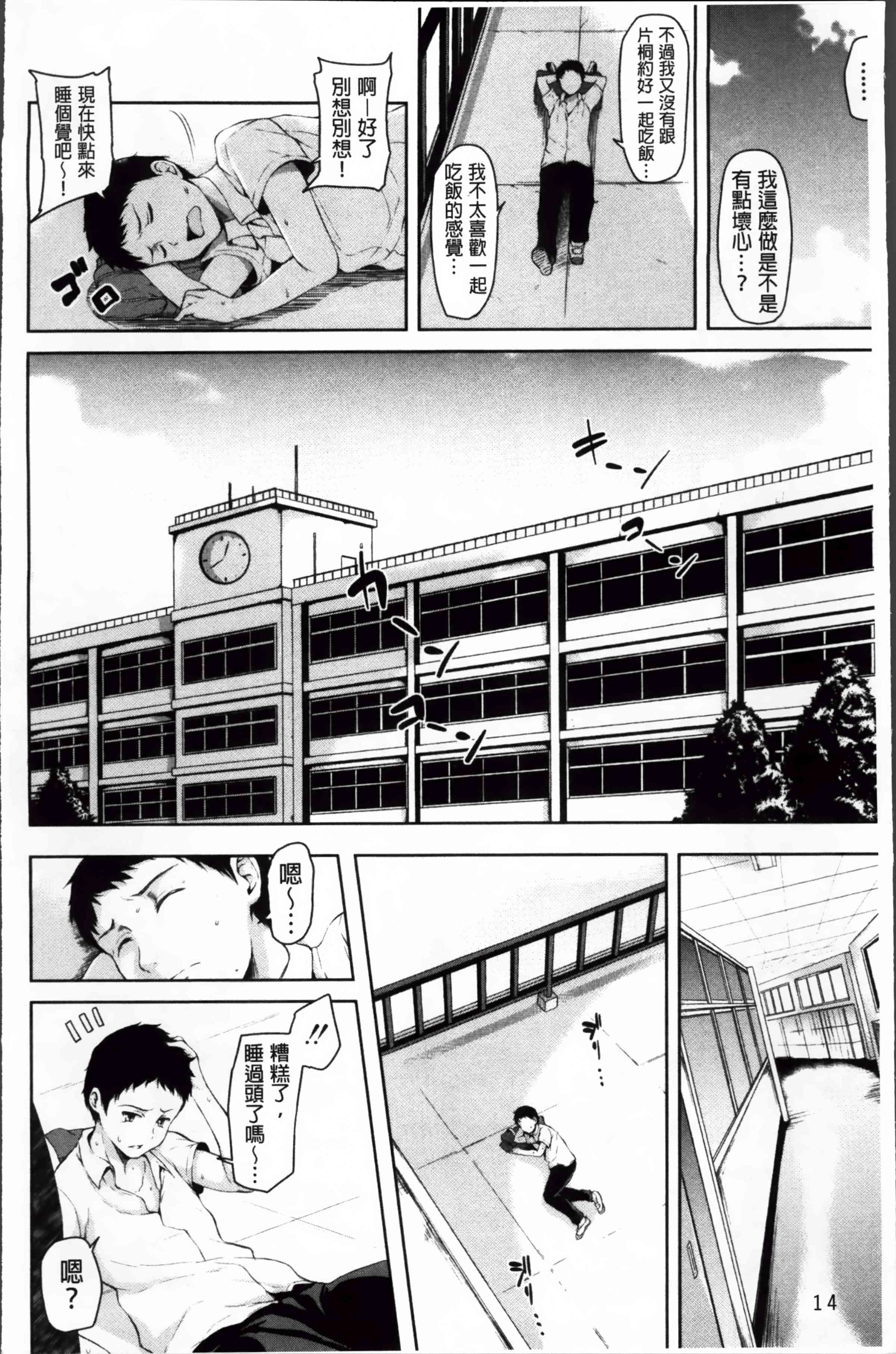 [日本漫画] 突然！后宫生活 单本,女教师,巨乳大奶,女学生#[222P]-15