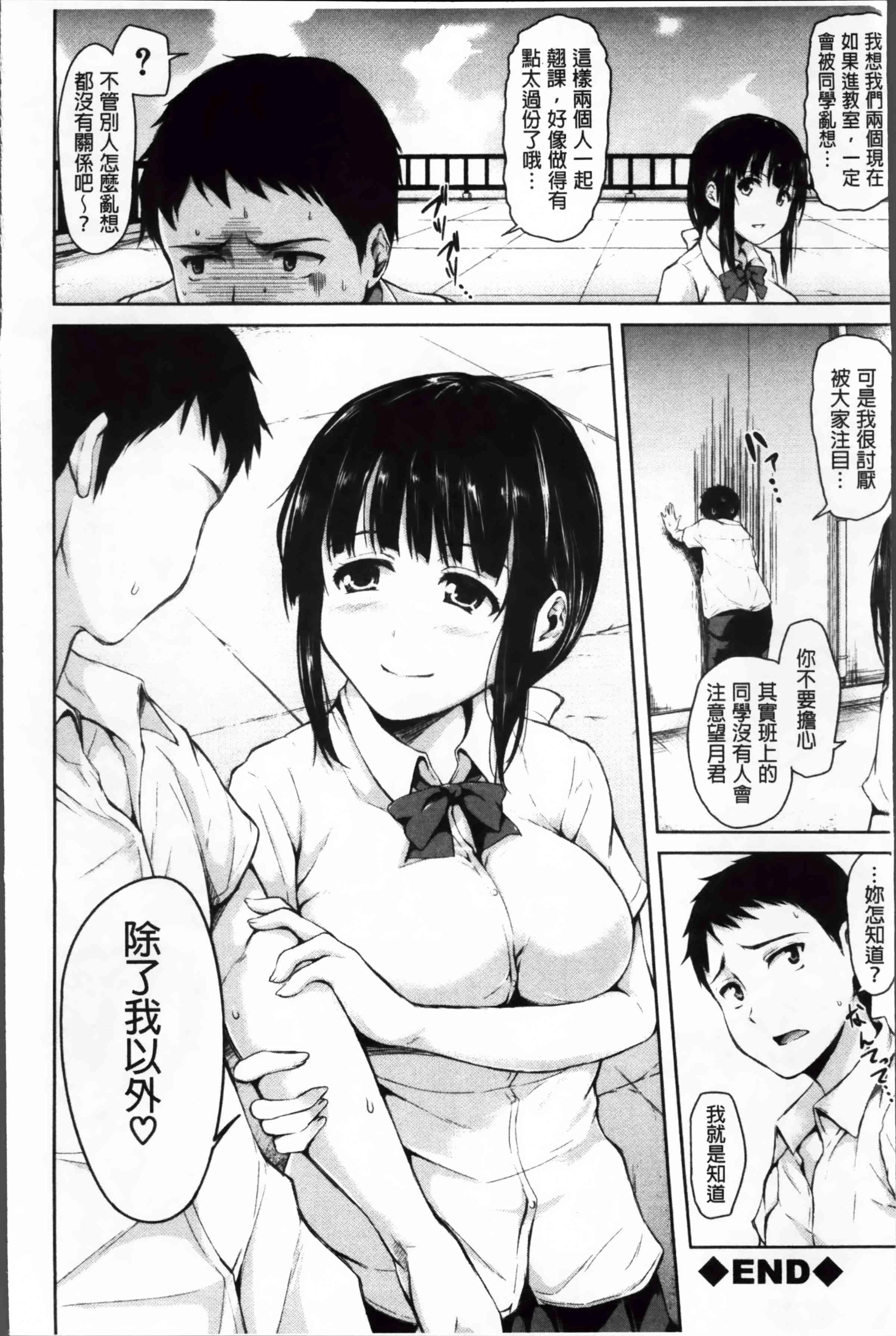 [日本漫画] 突然！后宫生活 单本,女教师,巨乳大奶,女学生#[222P]-45