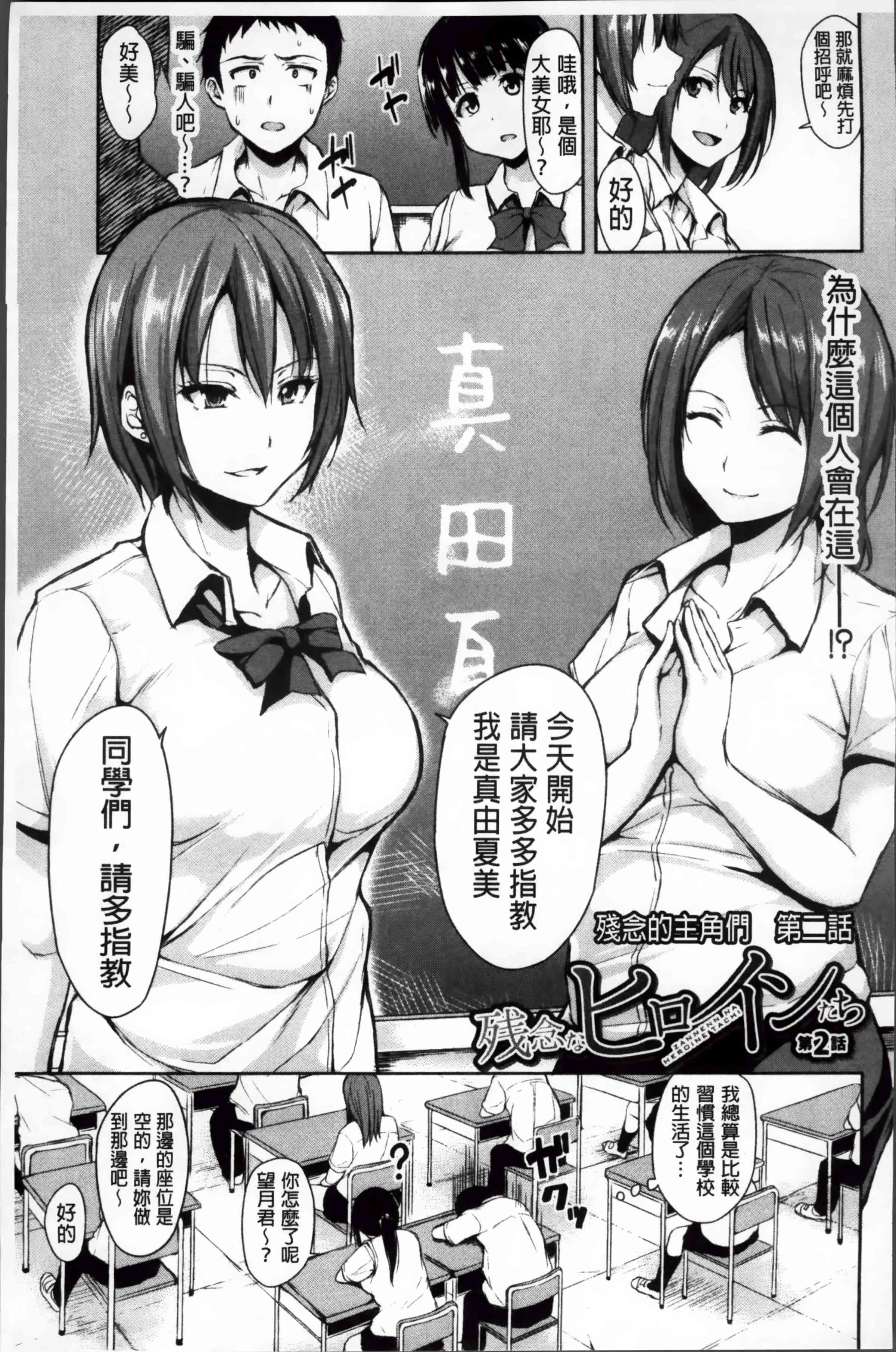 [日本漫画] 突然！后宫生活 单本,女教师,巨乳大奶,女学生#[222P]-46