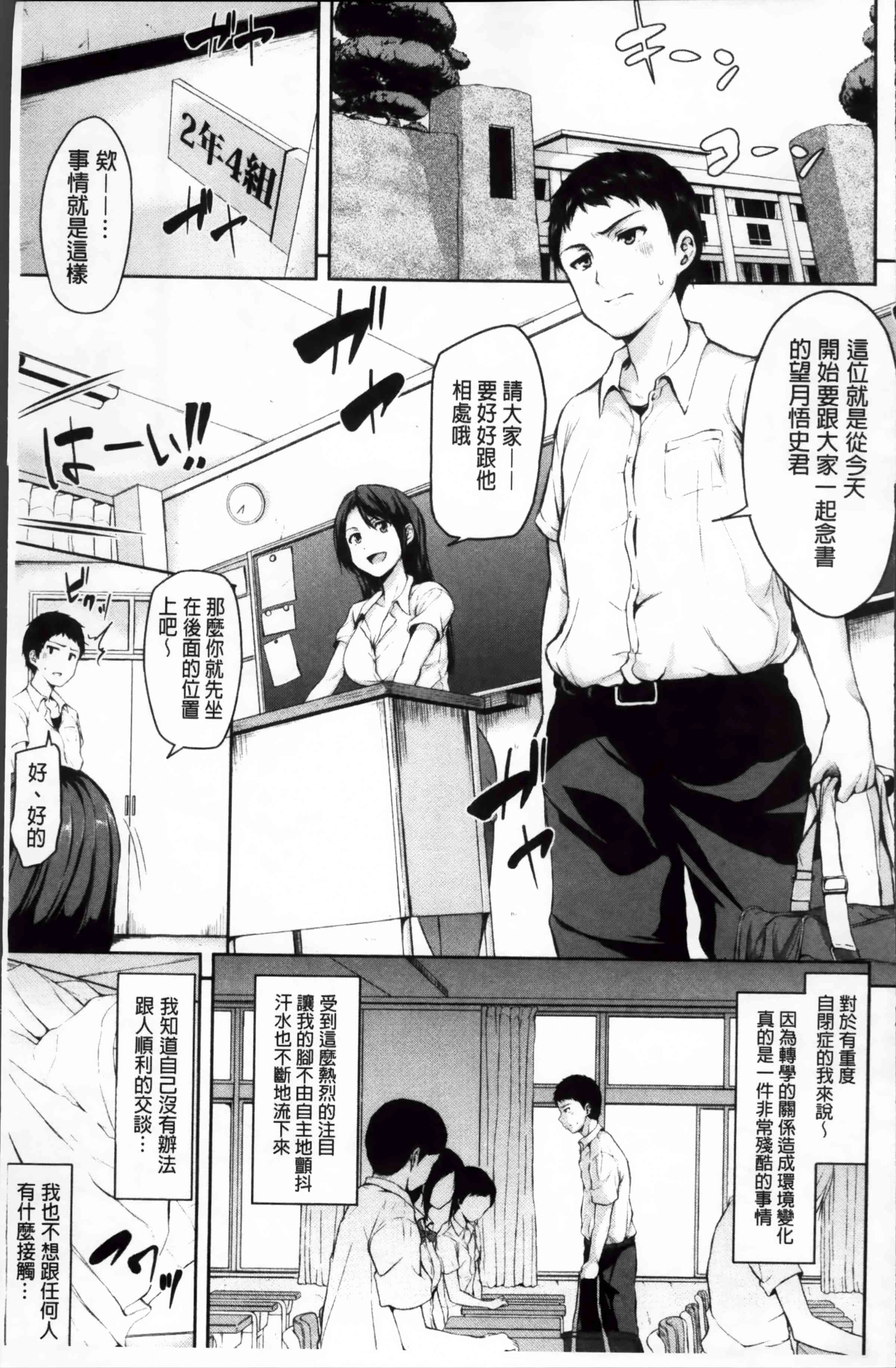 [日本漫画] 突然！后宫生活 单本,女教师,巨乳大奶,女学生#[222P]-6