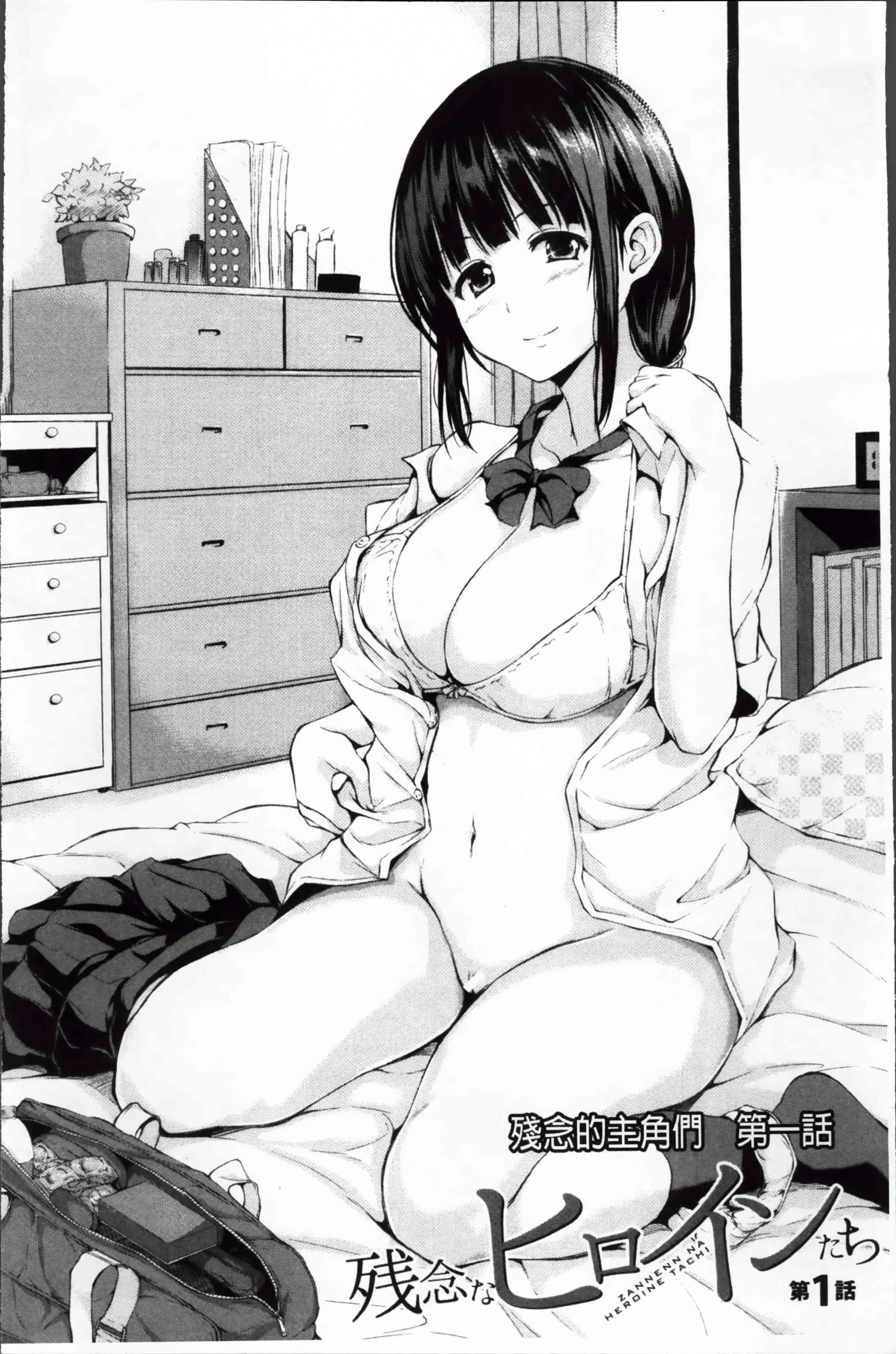 [日本漫画] 突然！后宫生活 单本,女教师,巨乳大奶,女学生#[222P]-7