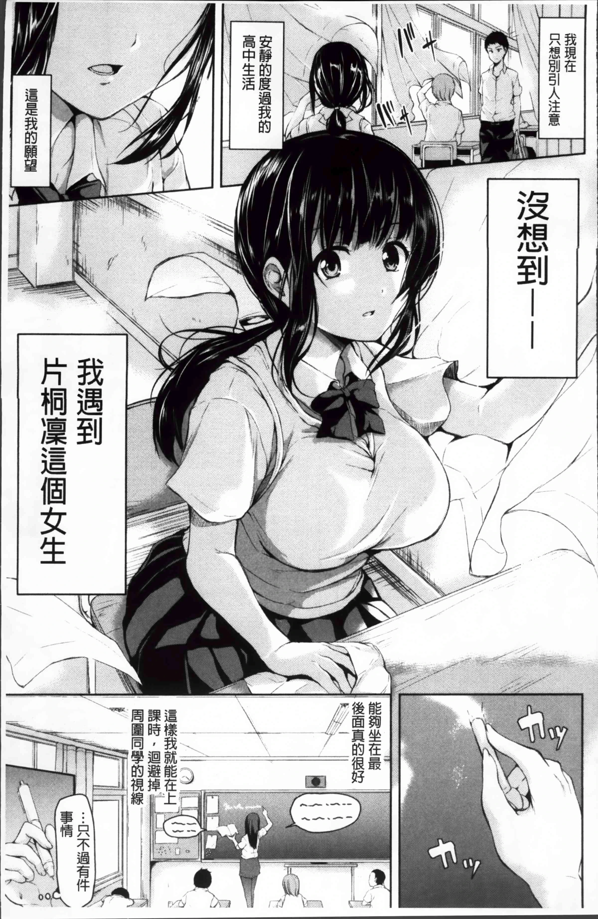 [日本漫画] 突然！后宫生活 单本,女教师,巨乳大奶,女学生#[222P]-8