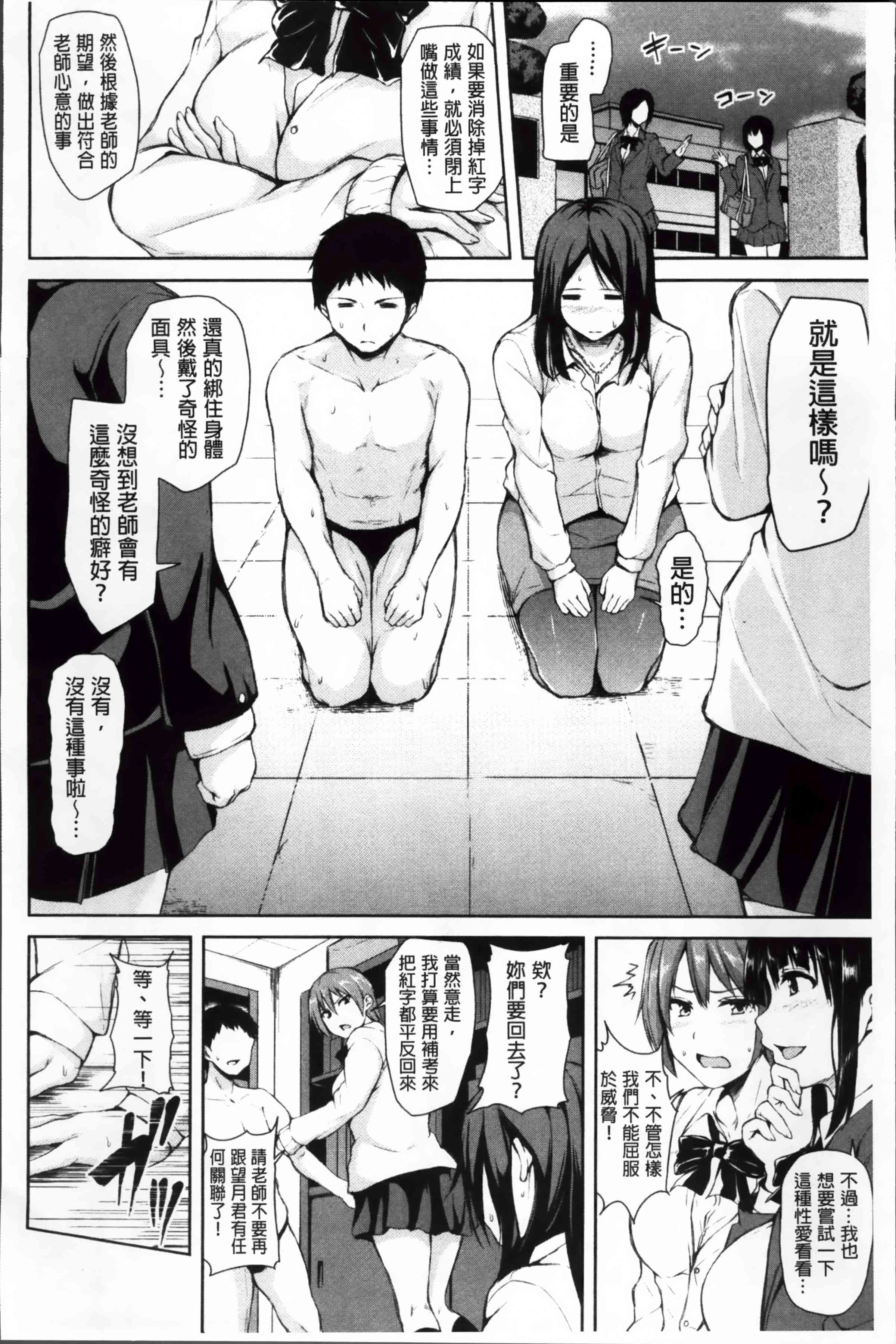 [日本漫画] 突然！后宫生活 单本,女教师,巨乳大奶,女学生#[222P]-99