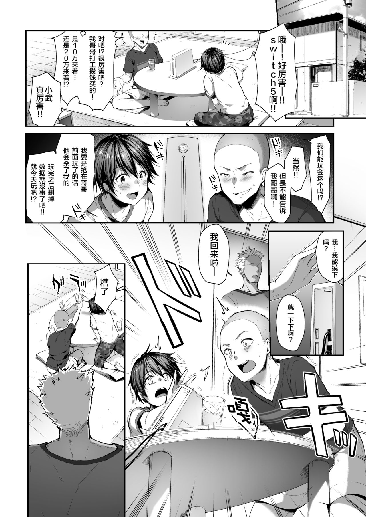 [日本漫画] 弟の身代わりになった姉 单本,NTR,强奸,巨乳大奶,女学生#[39P]-4