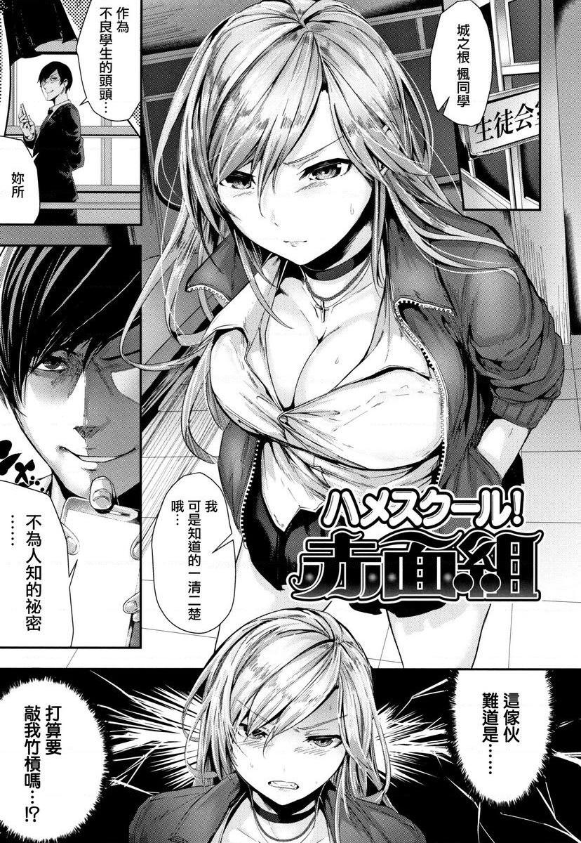 [日本漫画] Milky Time 单本,露出,巨乳大奶,女学生,巨尻#[24P]-1