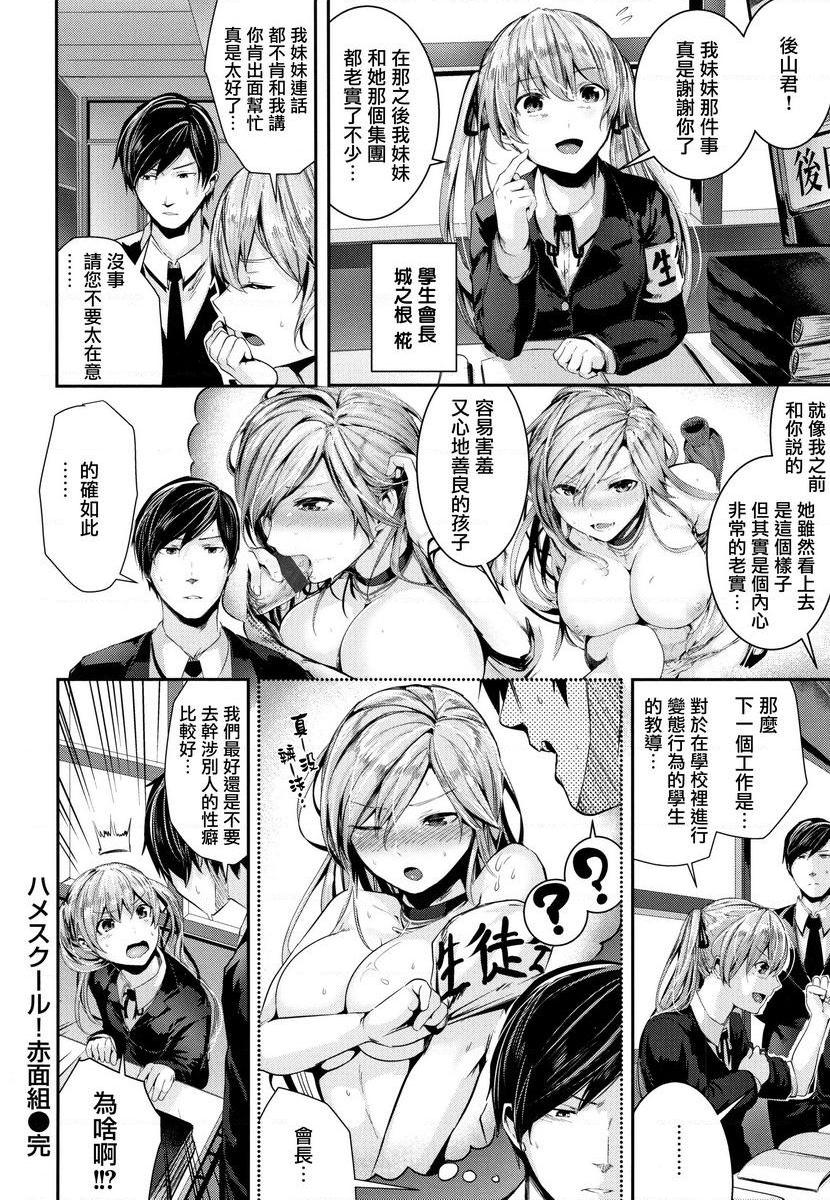 [日本漫画] Milky Time 单本,露出,巨乳大奶,女学生,巨尻#[24P]-18