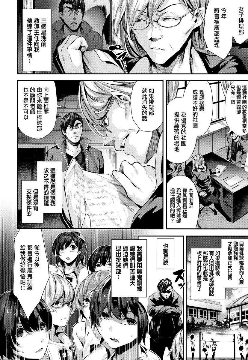 [日本漫画] Milky Time 单本,露出,巨乳大奶,女学生,巨尻#[18P]-2