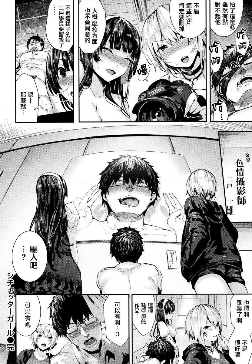 [日本漫画] Milky Time 单本,露出,巨乳大奶,女学生,巨尻#[22P]-22