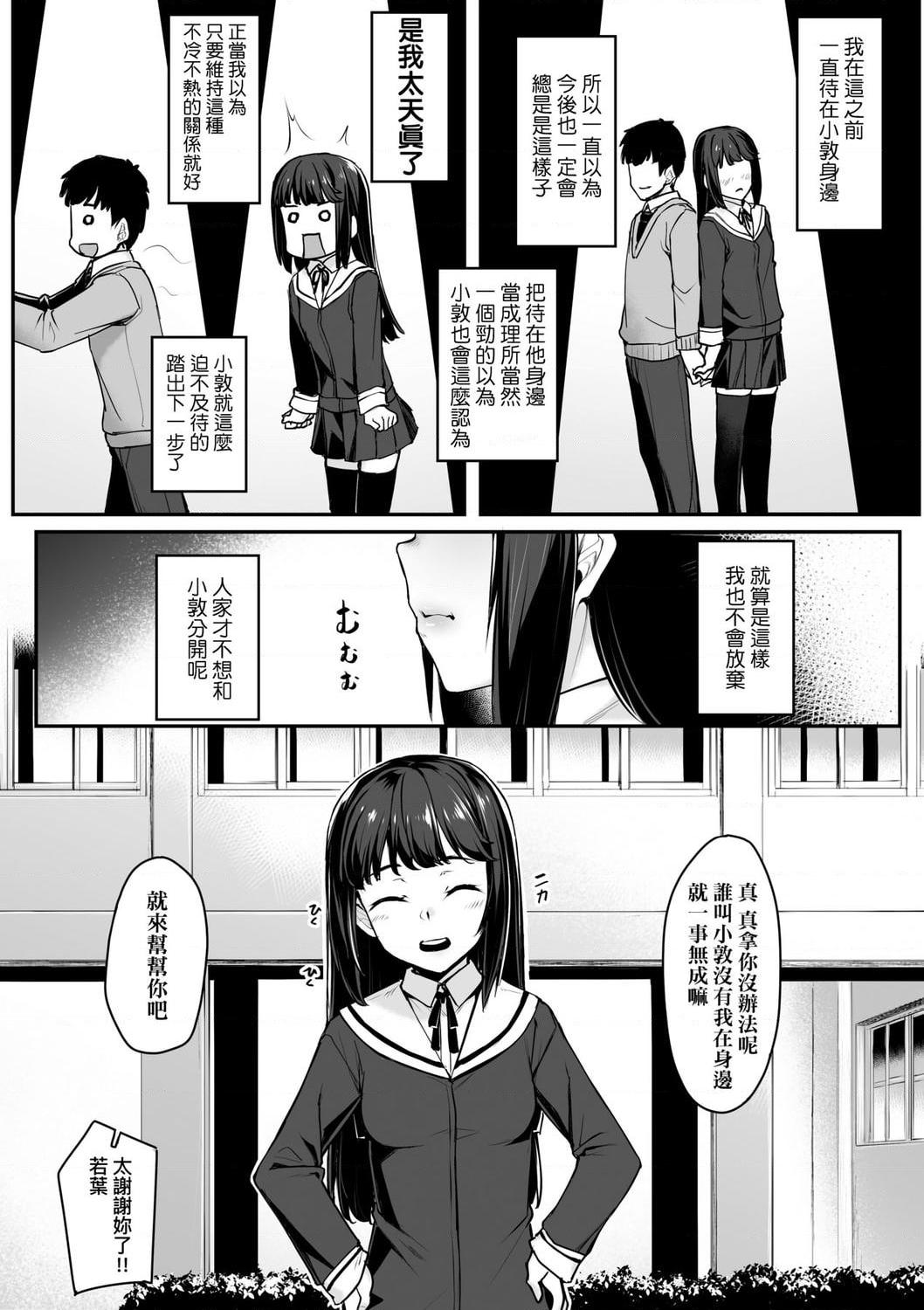[日本漫画] 性春进行式 单本,黑丝丝袜,女学生#[199P]-101