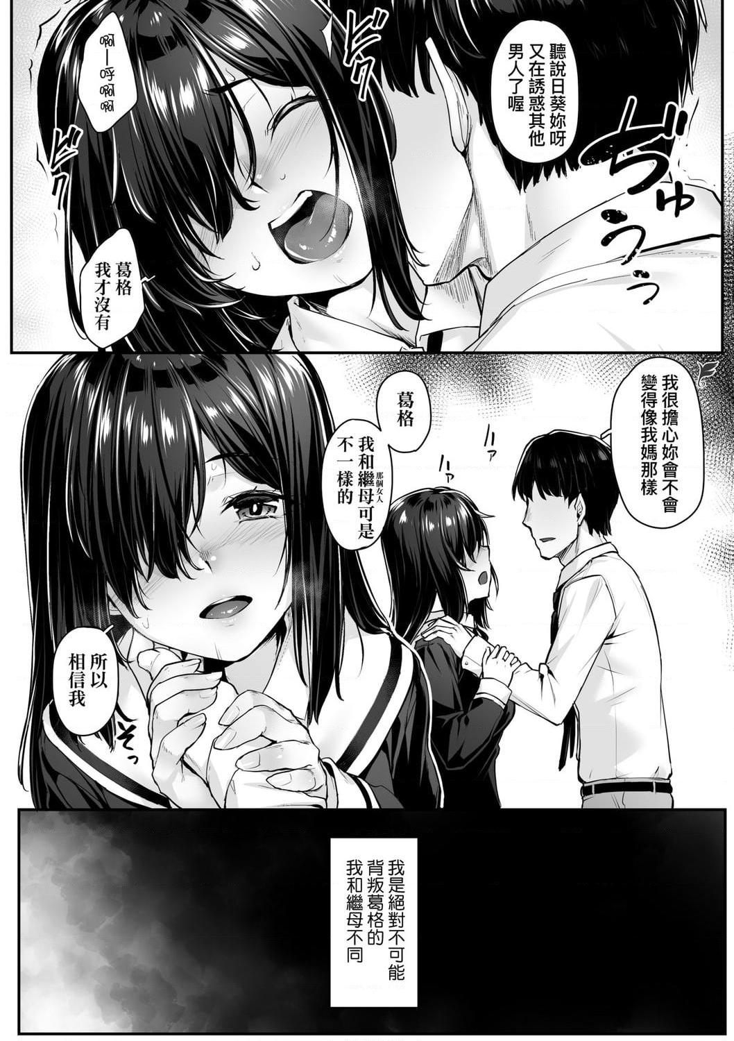[日本漫画] 性春进行式 单本,黑丝丝袜,女学生#[199P]-12