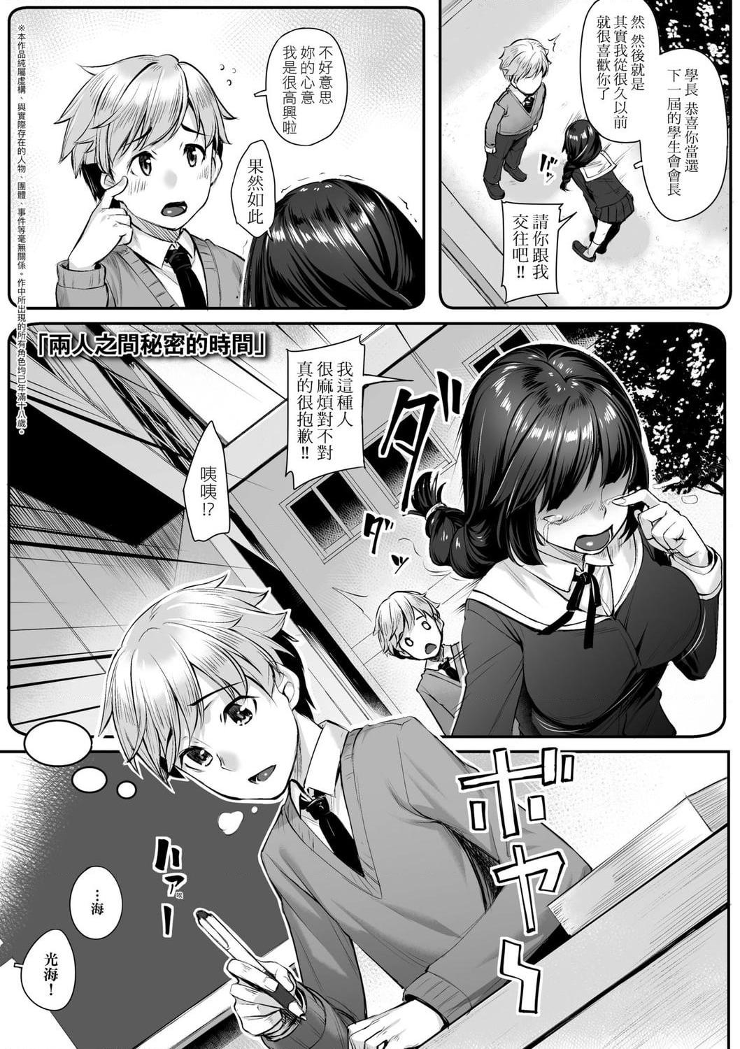[日本漫画] 性春进行式 单本,黑丝丝袜,女学生#[199P]-125